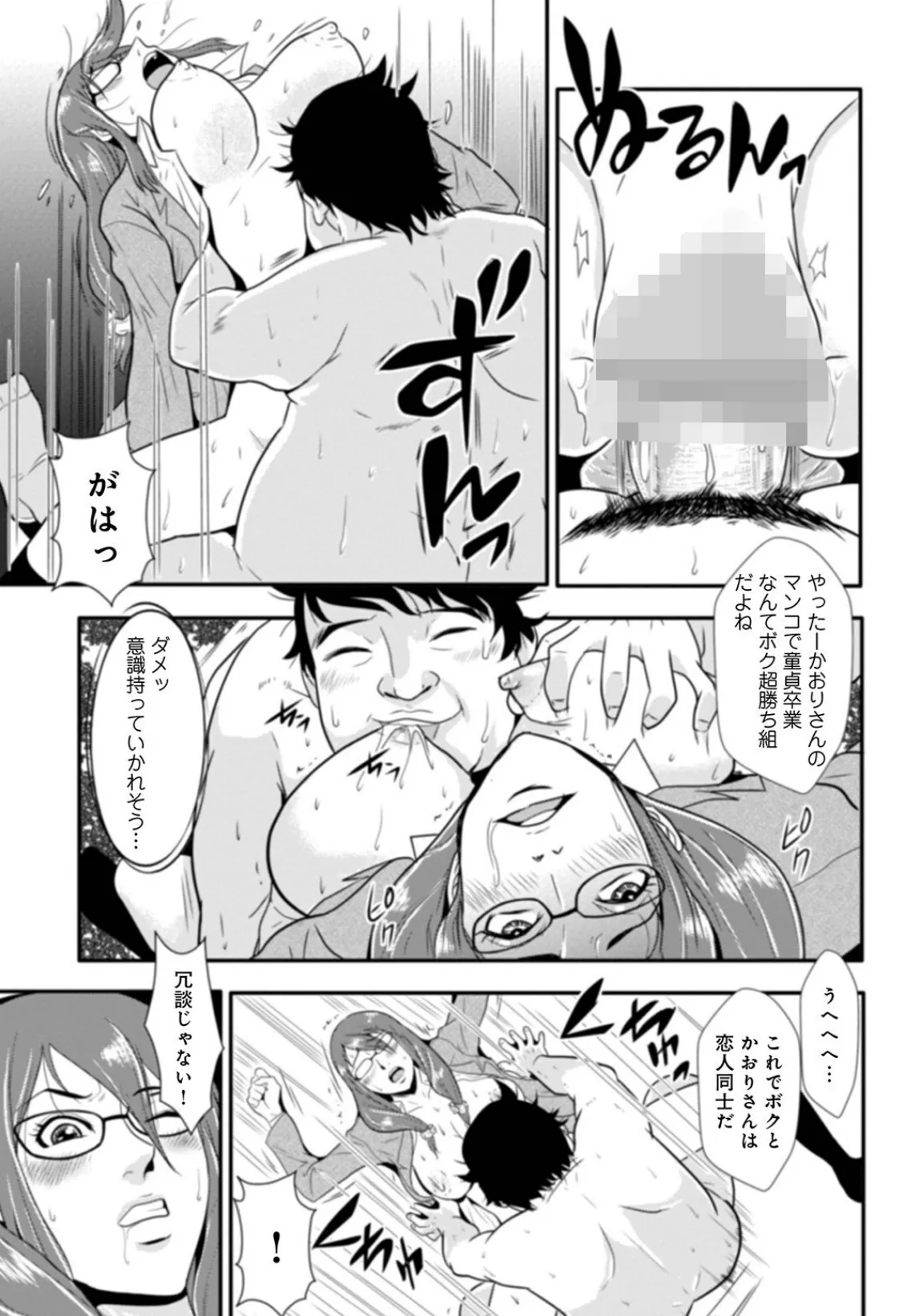 格闘王国パック001 31ページ