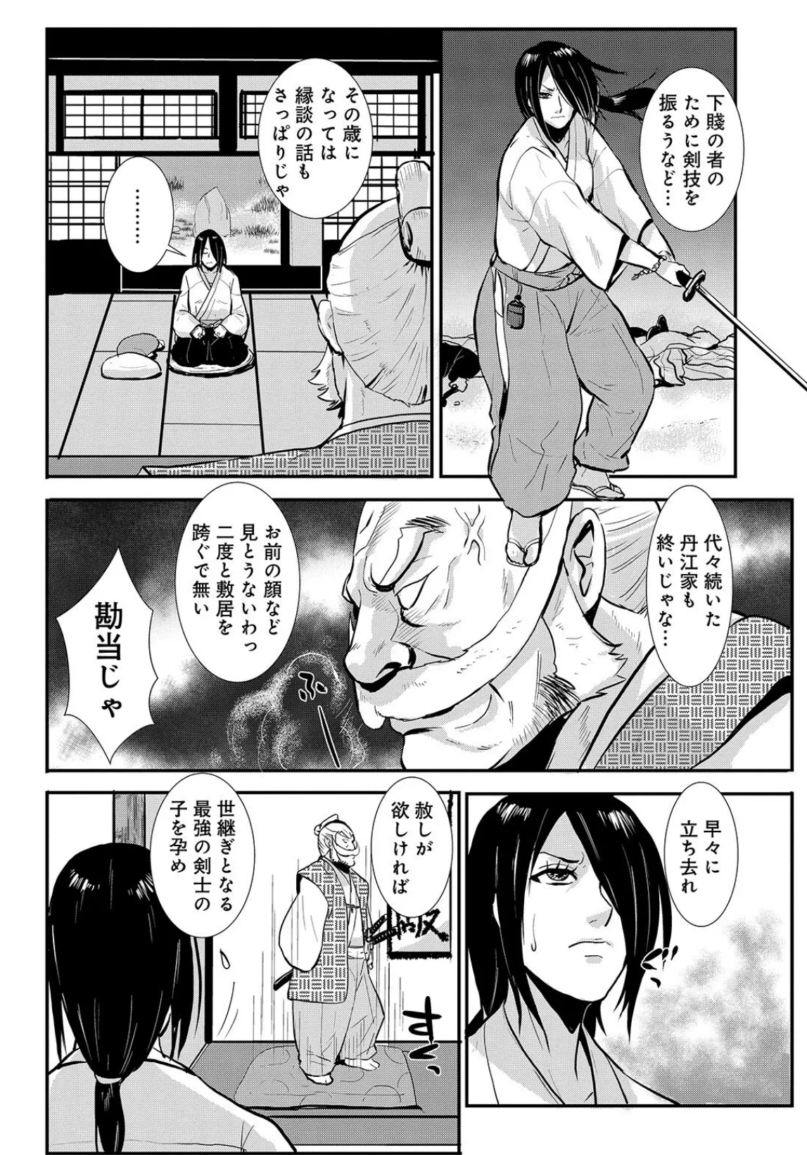 格闘王国パック001 6ページ