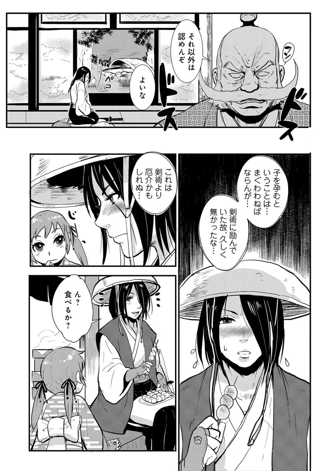 格闘王国パック001 7ページ