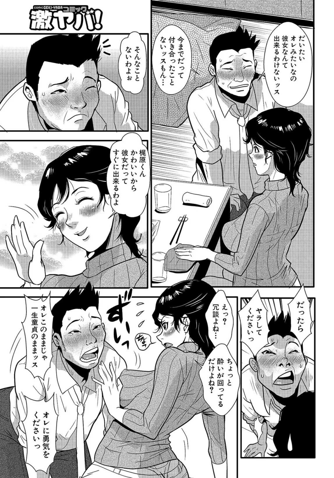 格闘王国パック001 83ページ