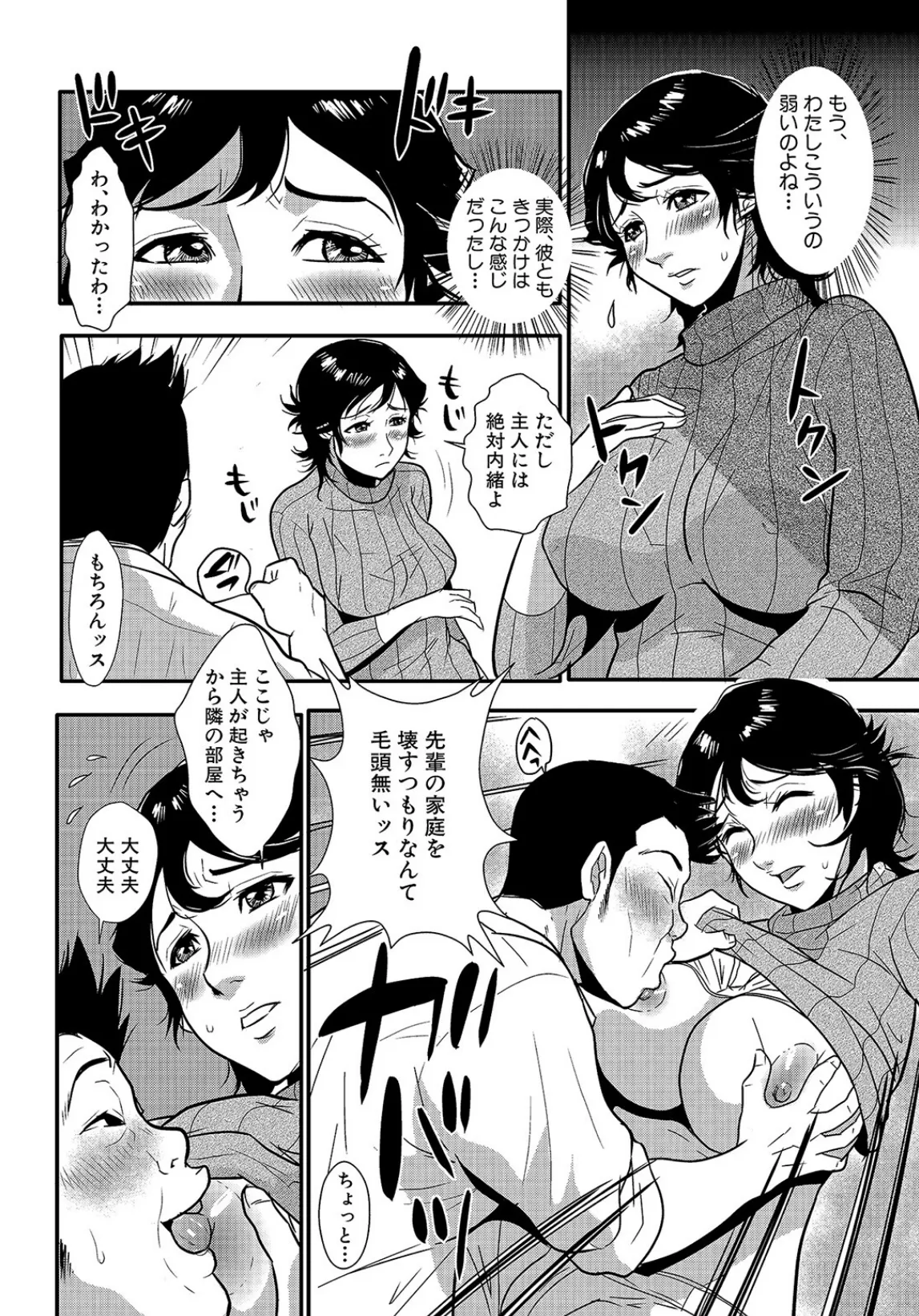 格闘王国パック001 84ページ