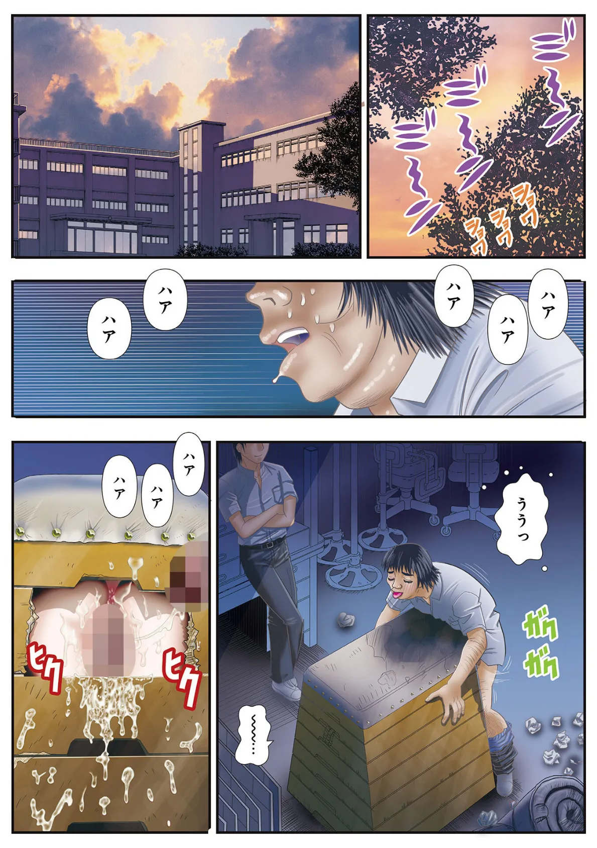 WEB版コミック激ヤバ！193 40ページ