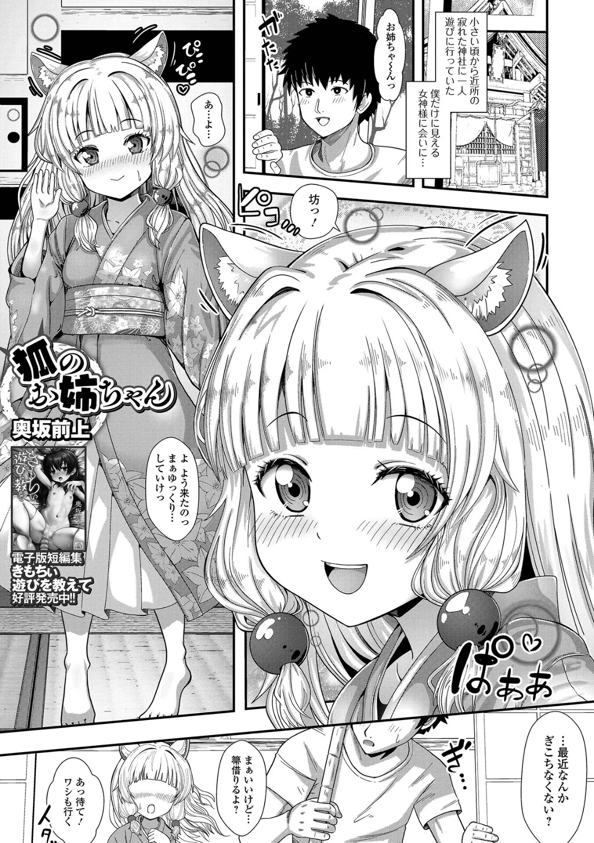 ロリババア専門アンソロジー 千代娘 巻の八 19ページ