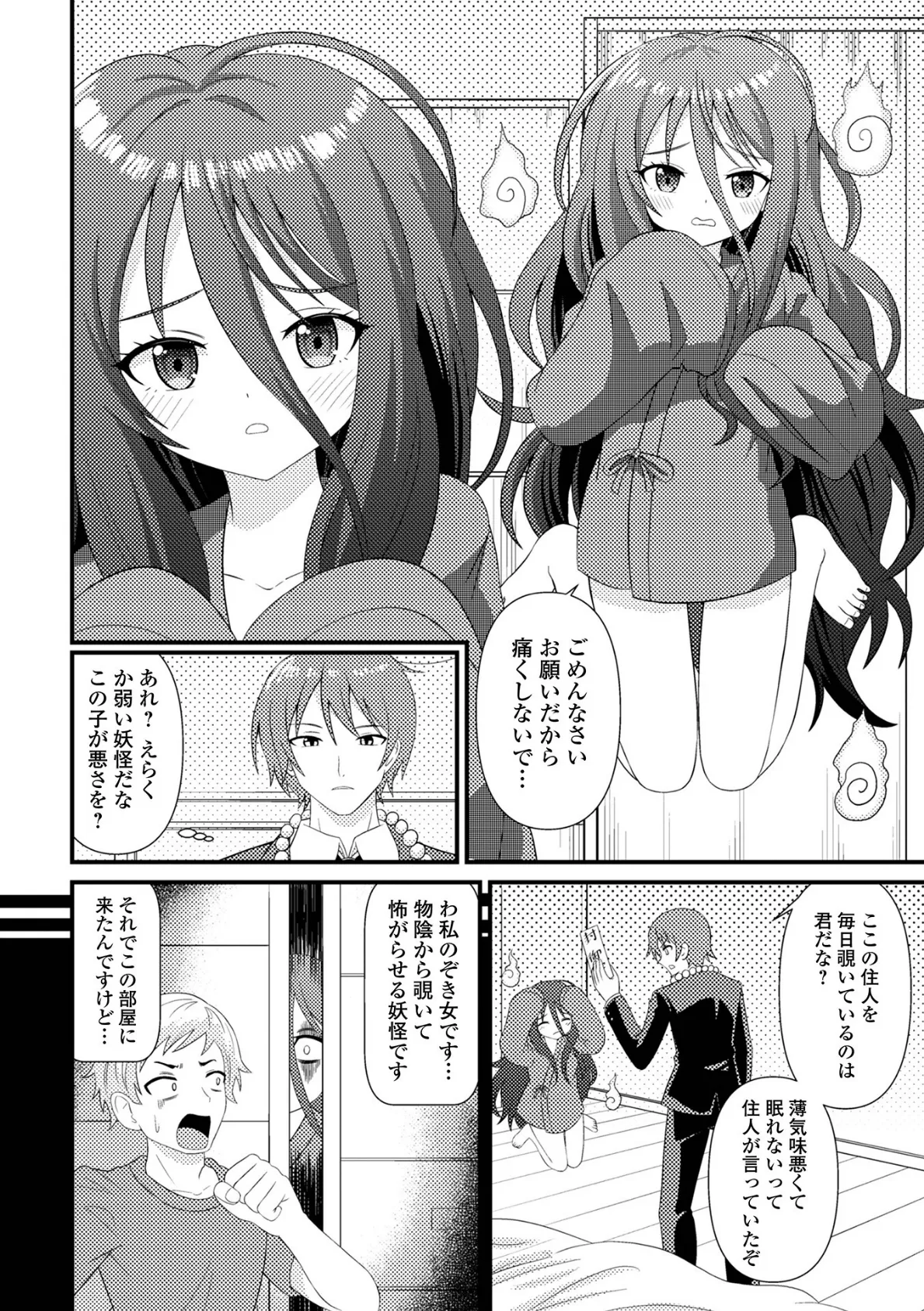 ロリババア専門アンソロジー 千代娘 巻の八 24ページ