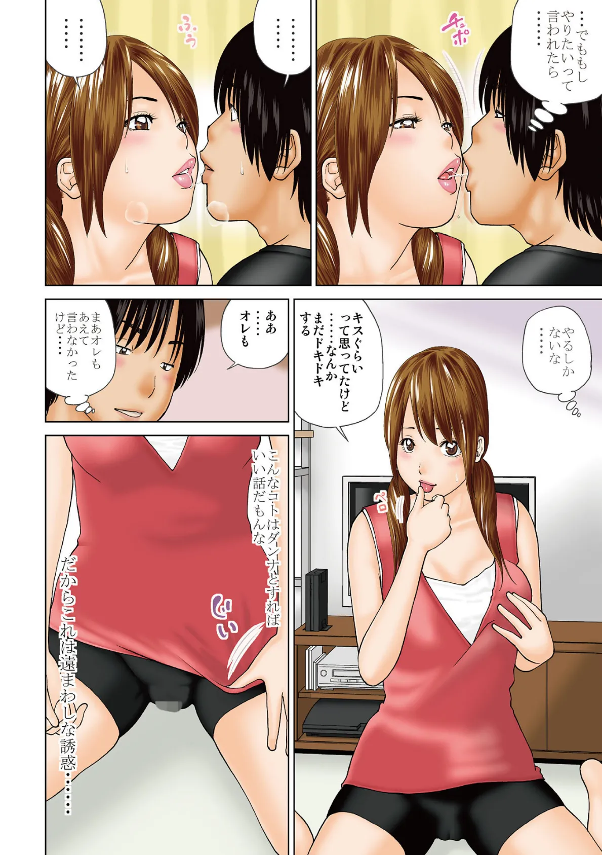 黒木パック001 18ページ