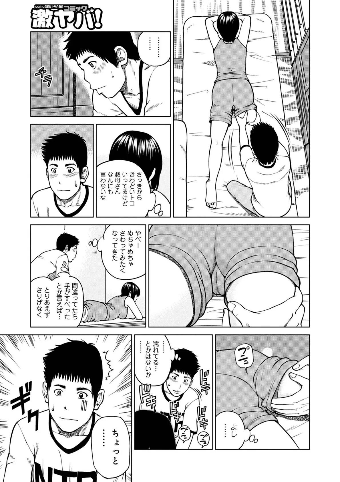 黒木パック001 51ページ