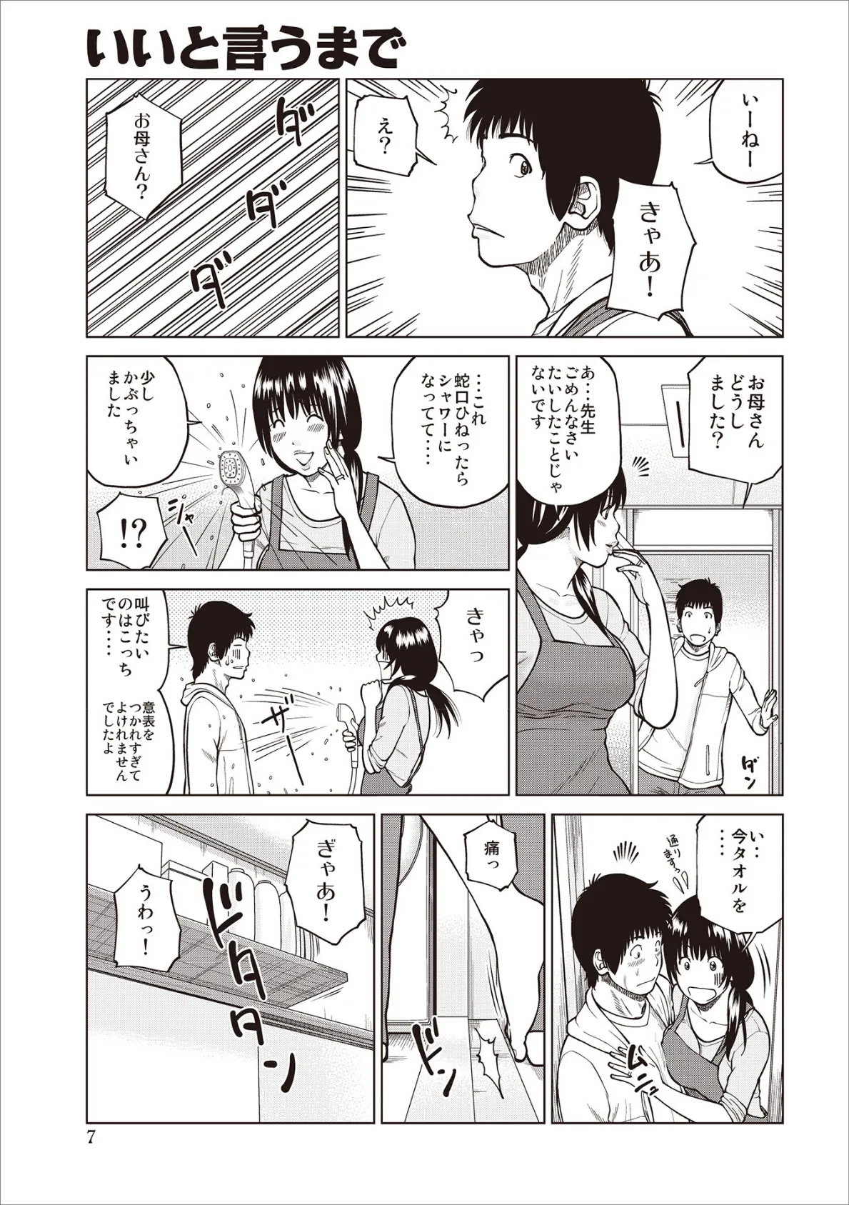 黒木パック001 9ページ