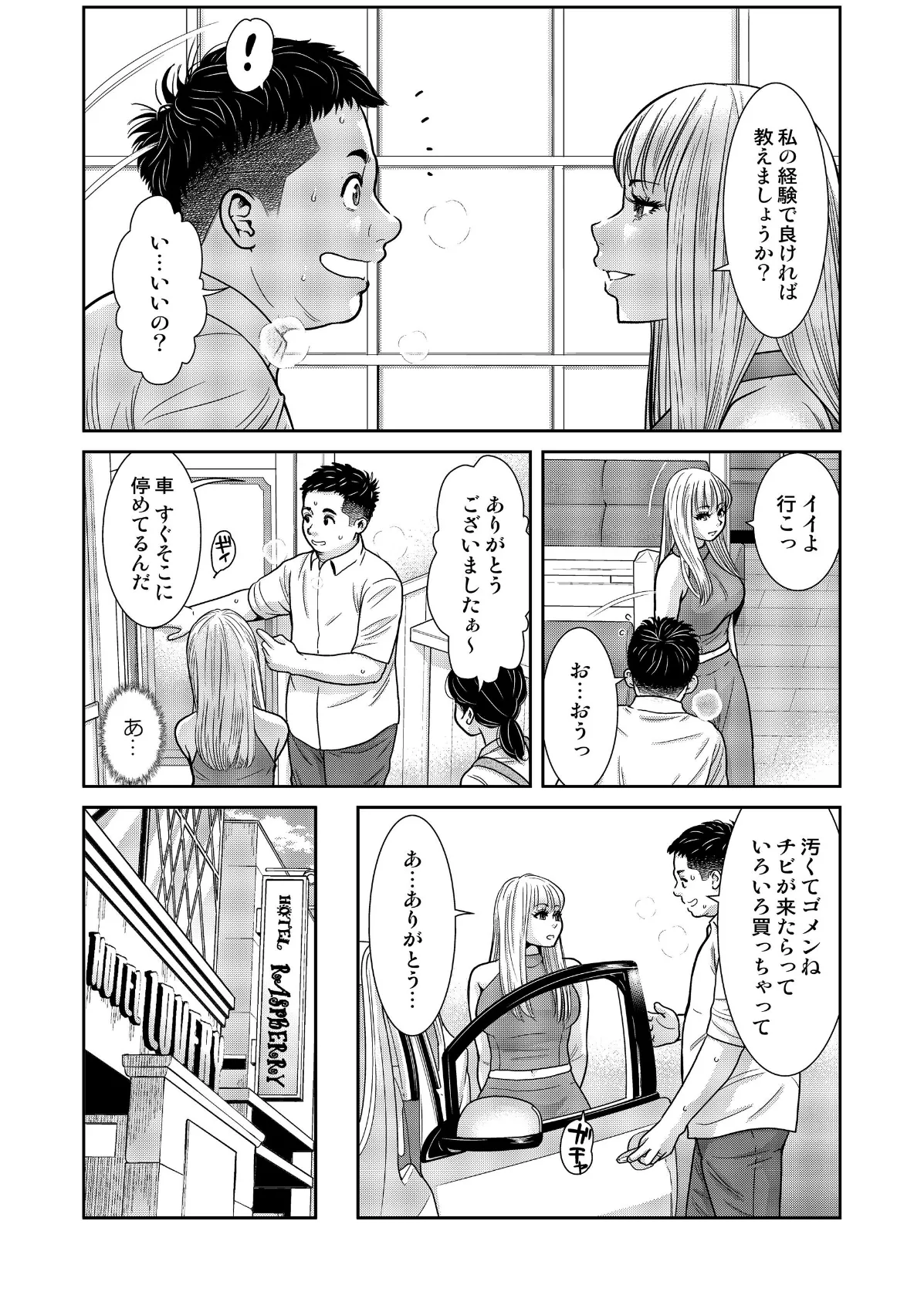 性活協同クラブー人妻たちの貪欲××漁りサークルー 15 6ページ