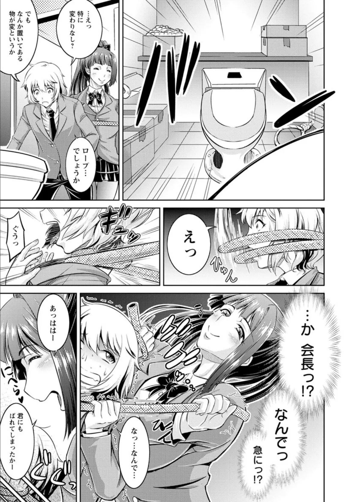 コア痴女! ハード痴情の女たち 9ページ