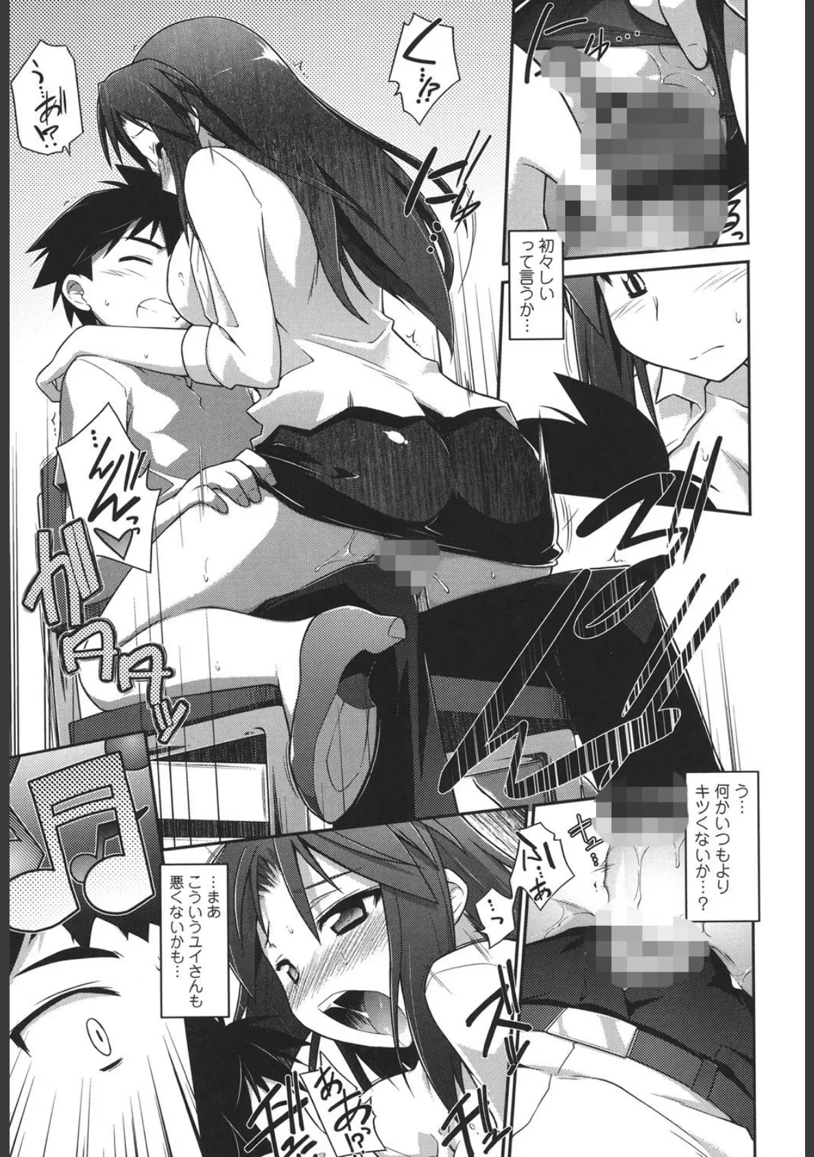 よりどりEcstasy!! 8ページ