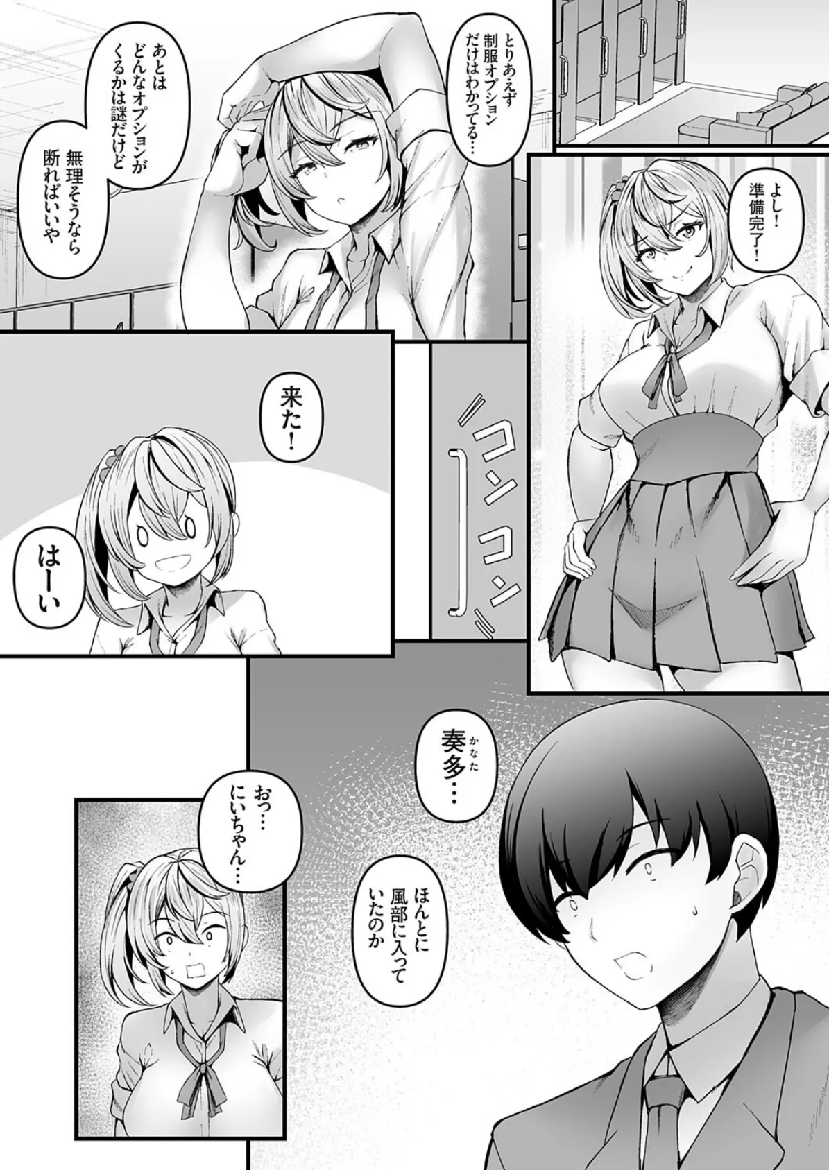 穴ろうよ!ぐれーぷ学園風俗部♪ -部活で咲き乱れるメスアナたち◆- 2時間目 4ページ