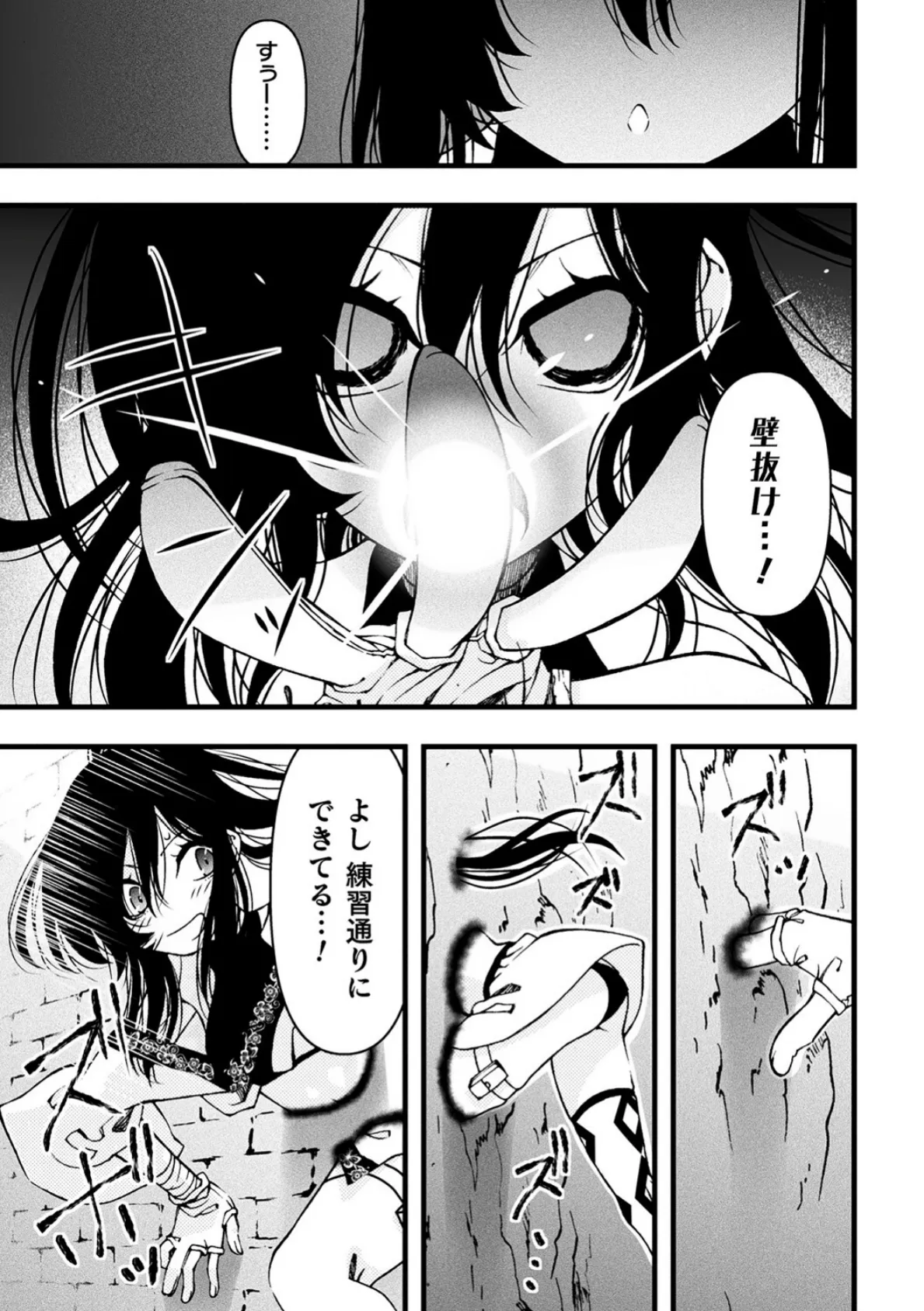 とあるドウクツの探索記録【単話】 3ページ