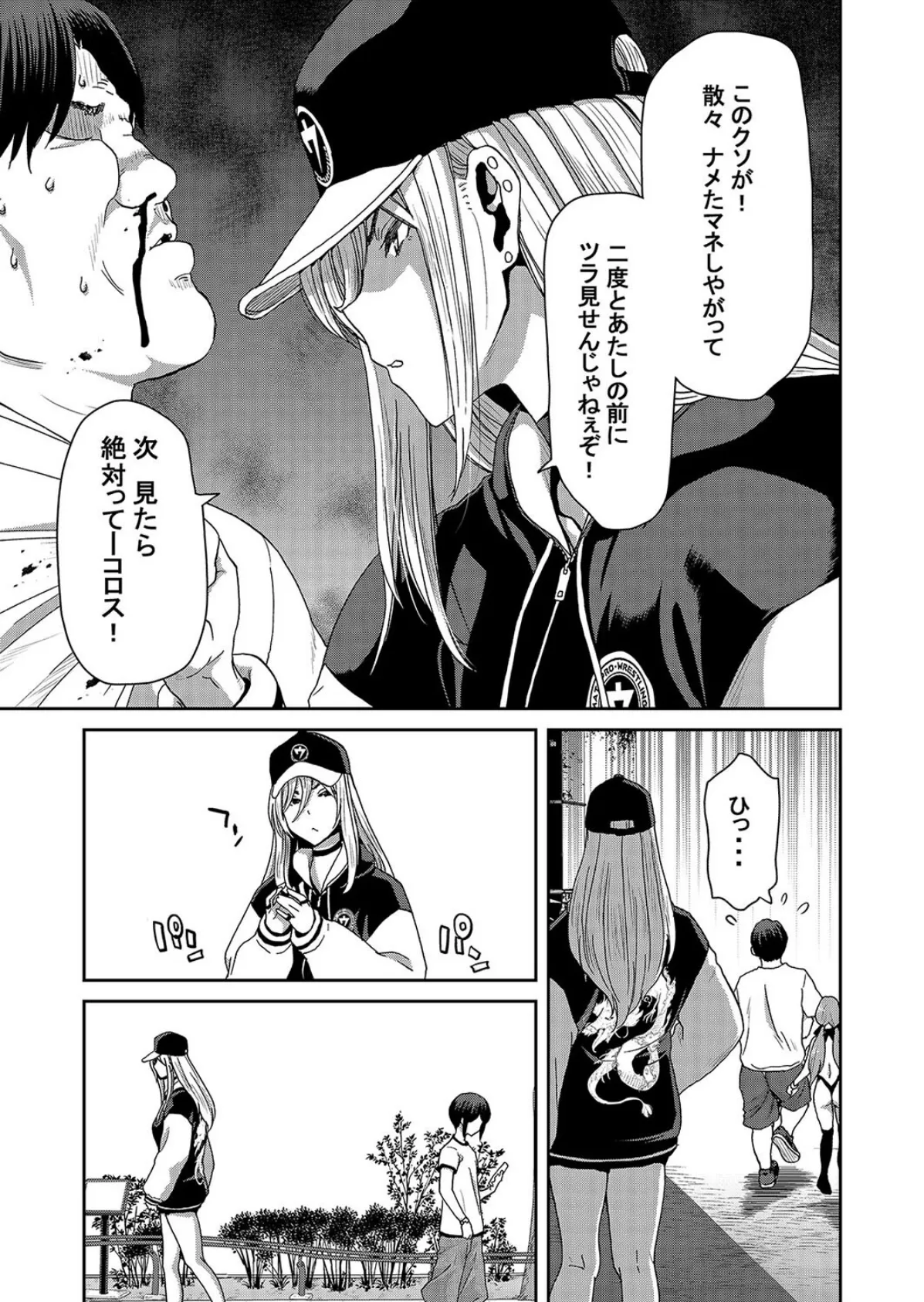 あたしたちが催●アプリなんかに支配されてるわけないでしょ!(3) 3ページ