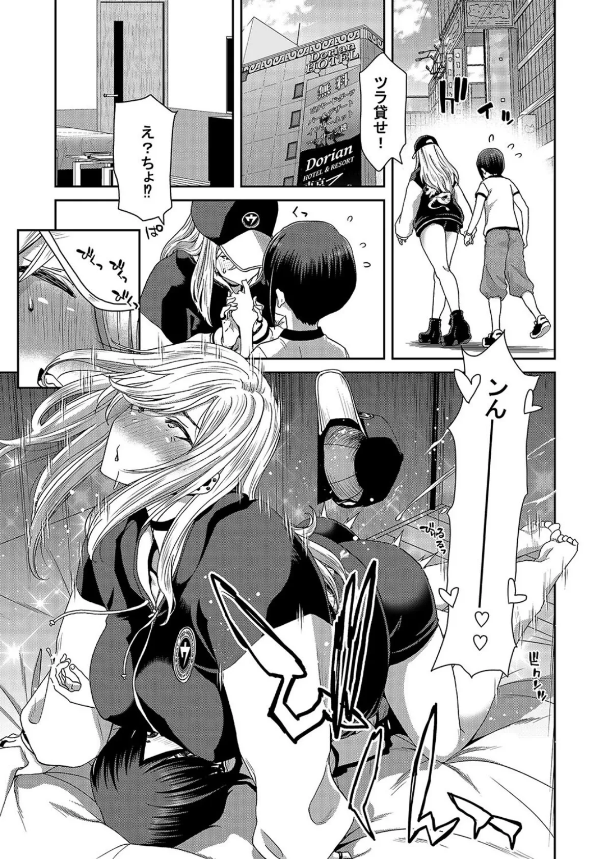 あたしたちが催●アプリなんかに支配されてるわけないでしょ!(3) 5ページ