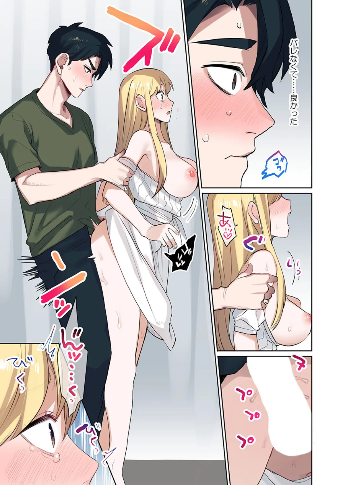 家出ギャルとセックスしまくりの同棲始めました。(8) 6ページ