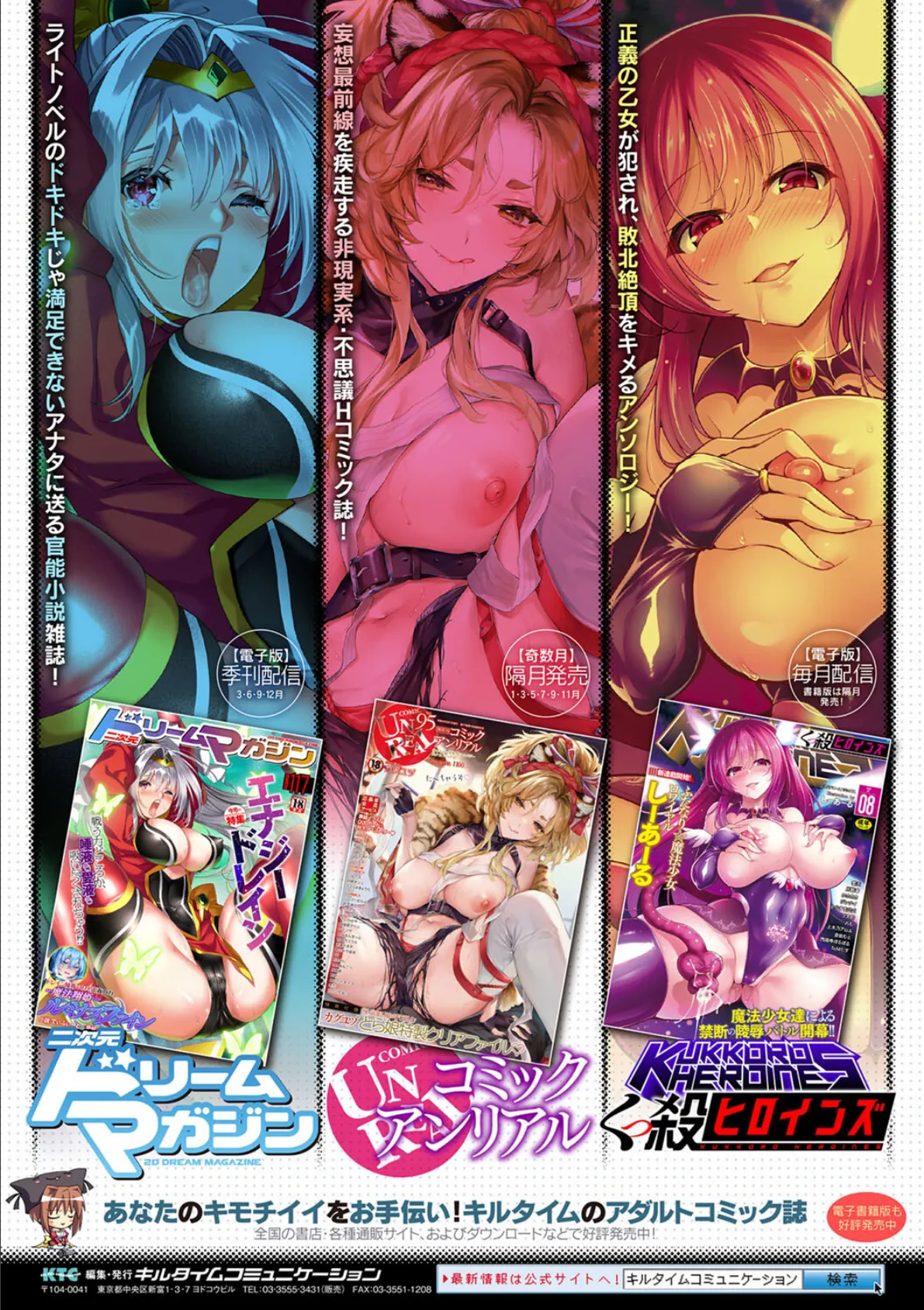 二次元コミックマガジン ロリおね百合えっち ロリがお姉さんを攻めてもいいよね! Vol.3 31ページ