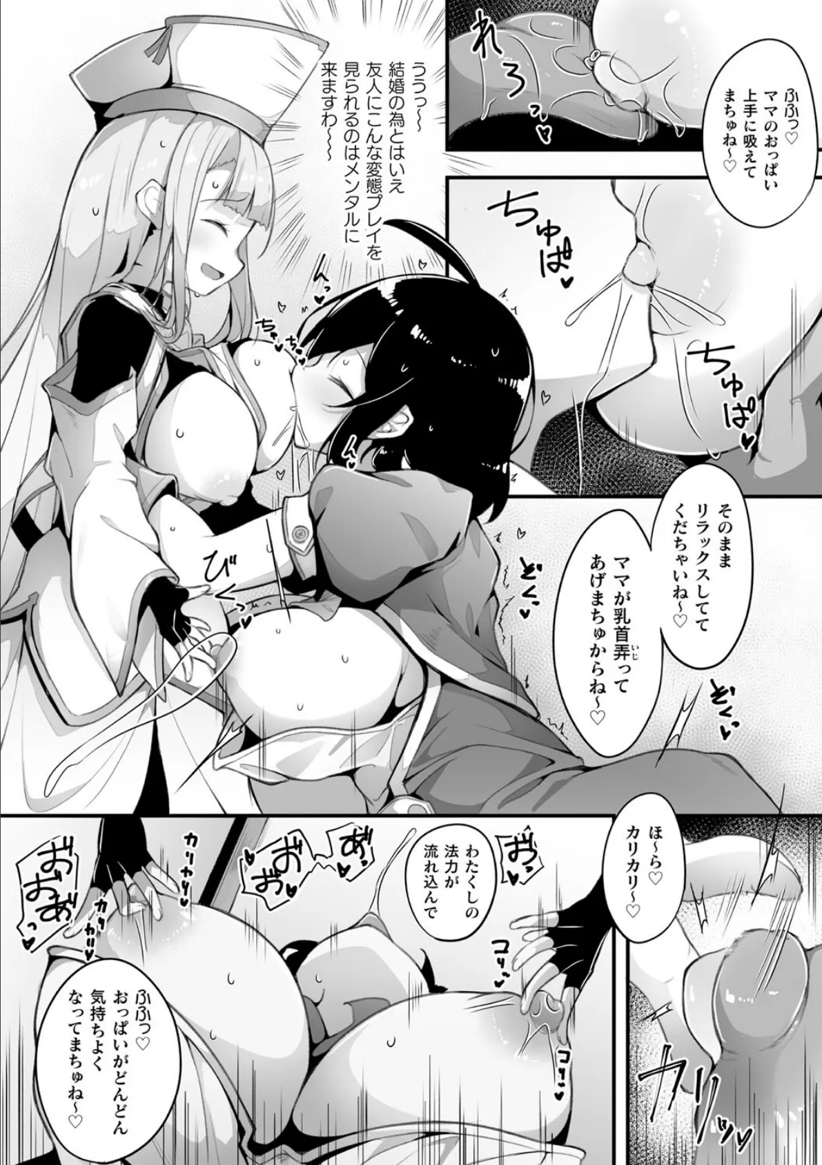 二次元コミックマガジン ロリおね百合えっち ロリがお姉さんを攻めてもいいよね! Vol.3 7ページ