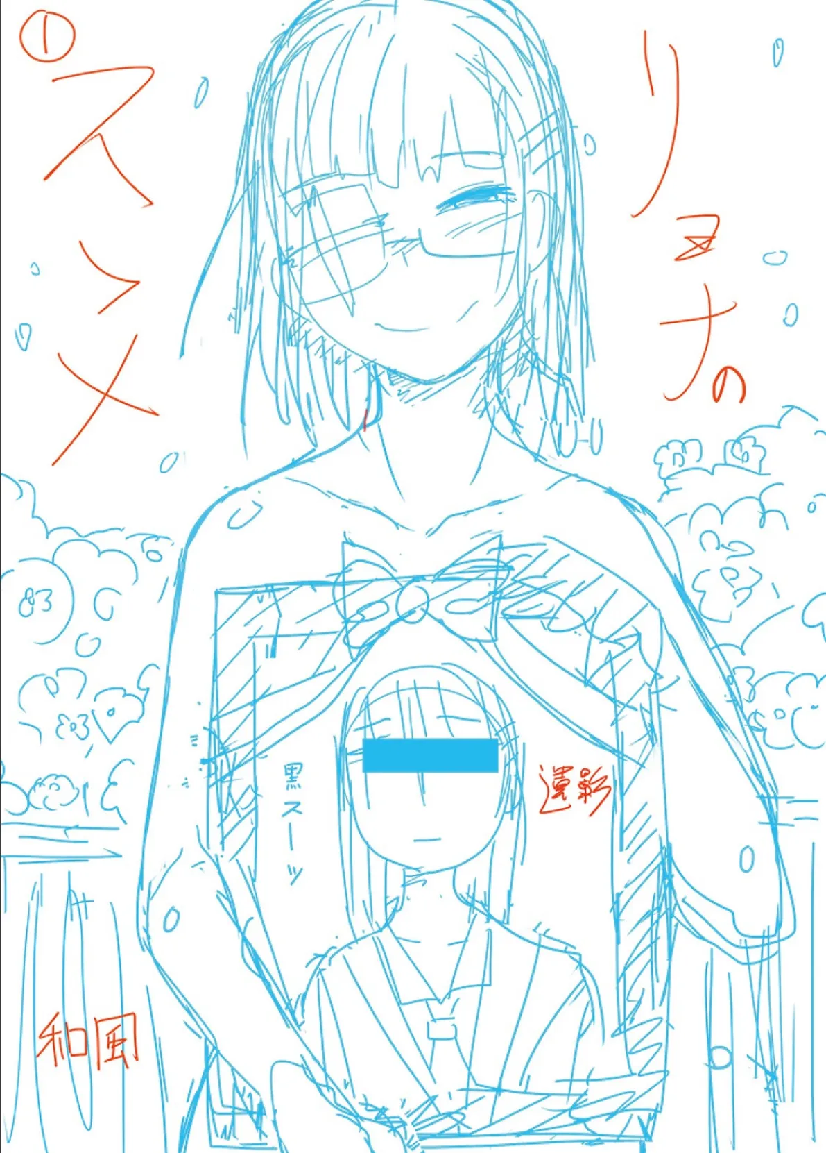 かわいそうなのはかわいい! 【デジタル特装版】 16ページ