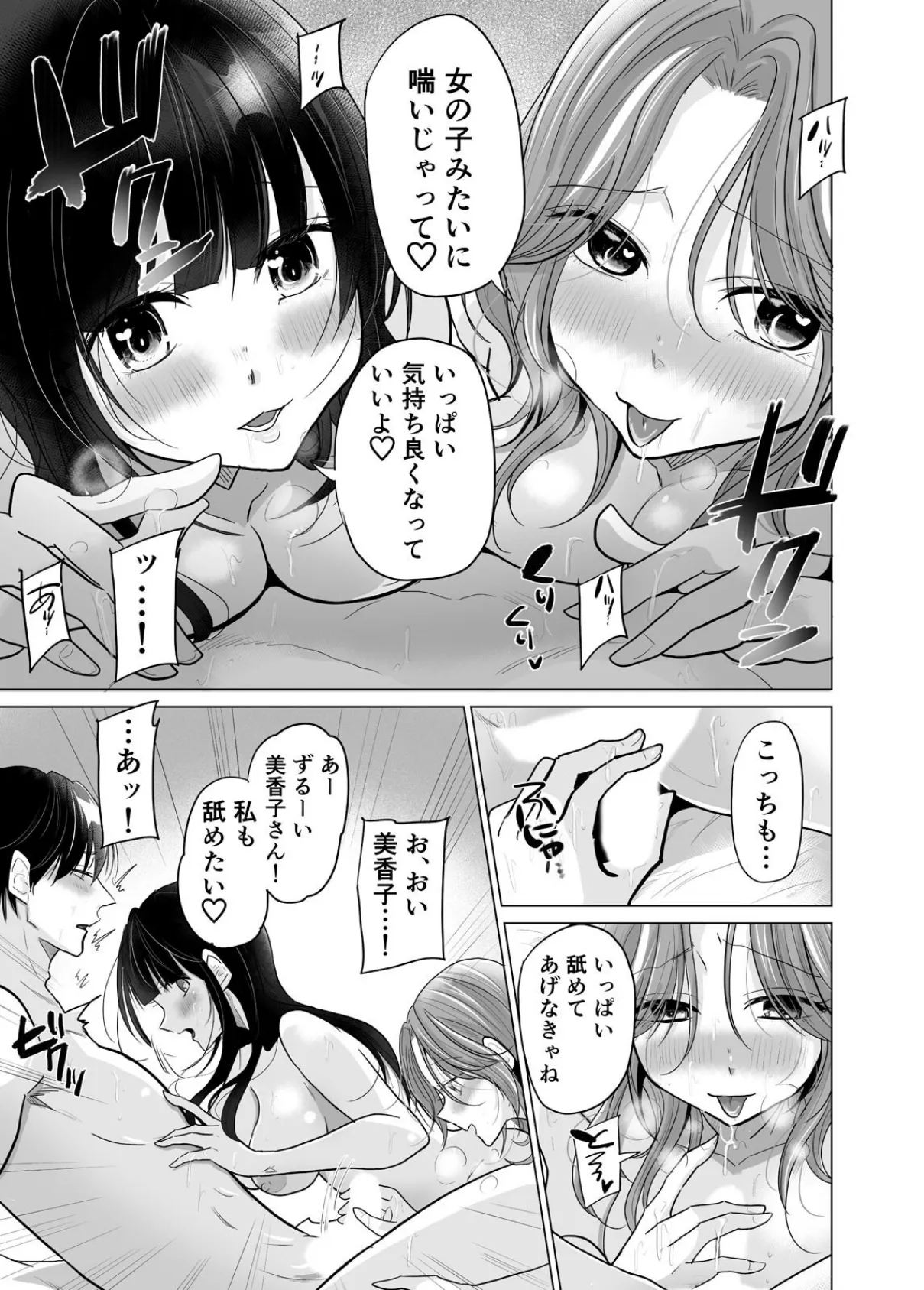 1日1回、姪と浮気の時間です〜婚約者がいるのにJKと泥沼SEXに溺れて（10） 5ページ