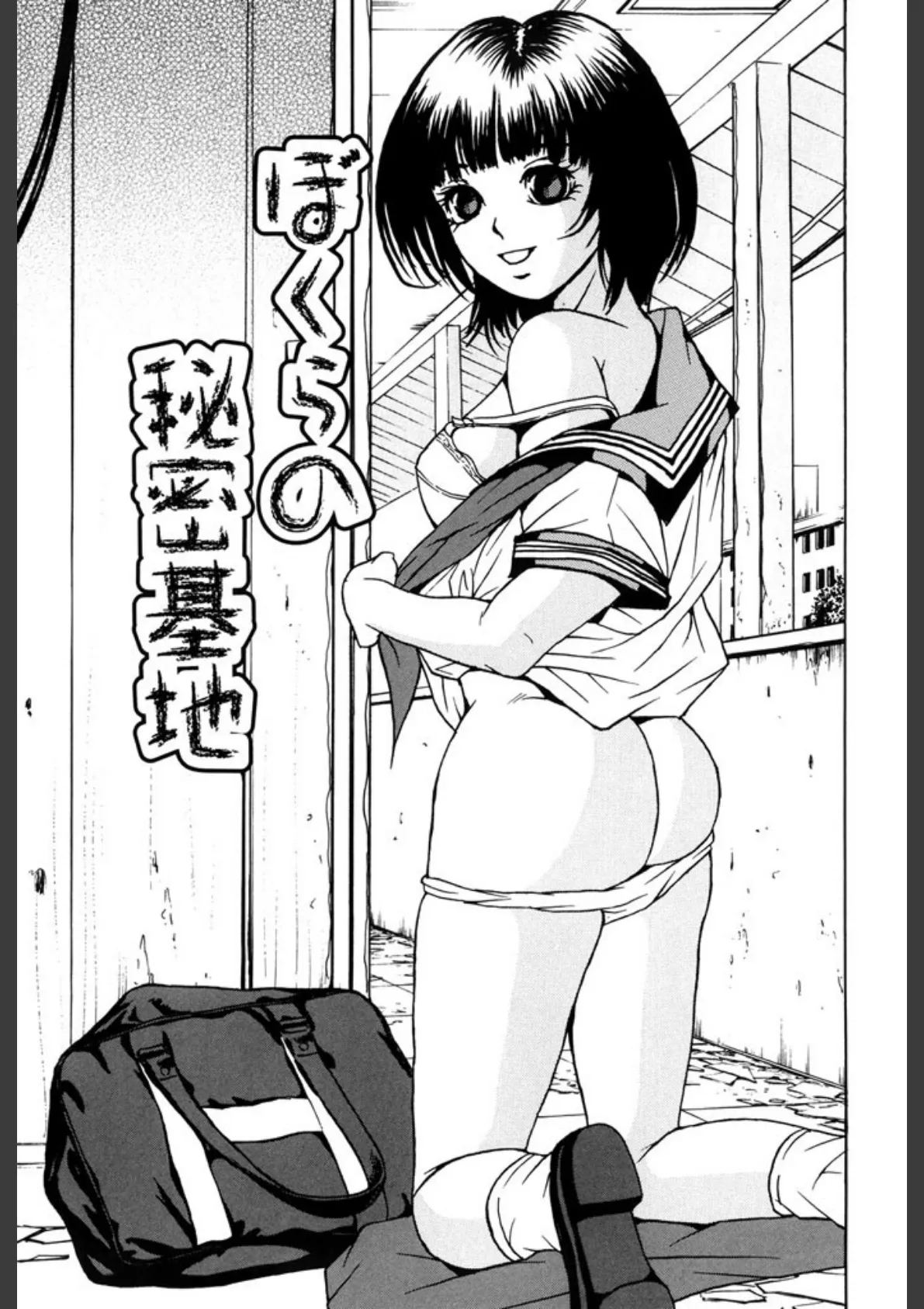 エロスの品格 2ページ