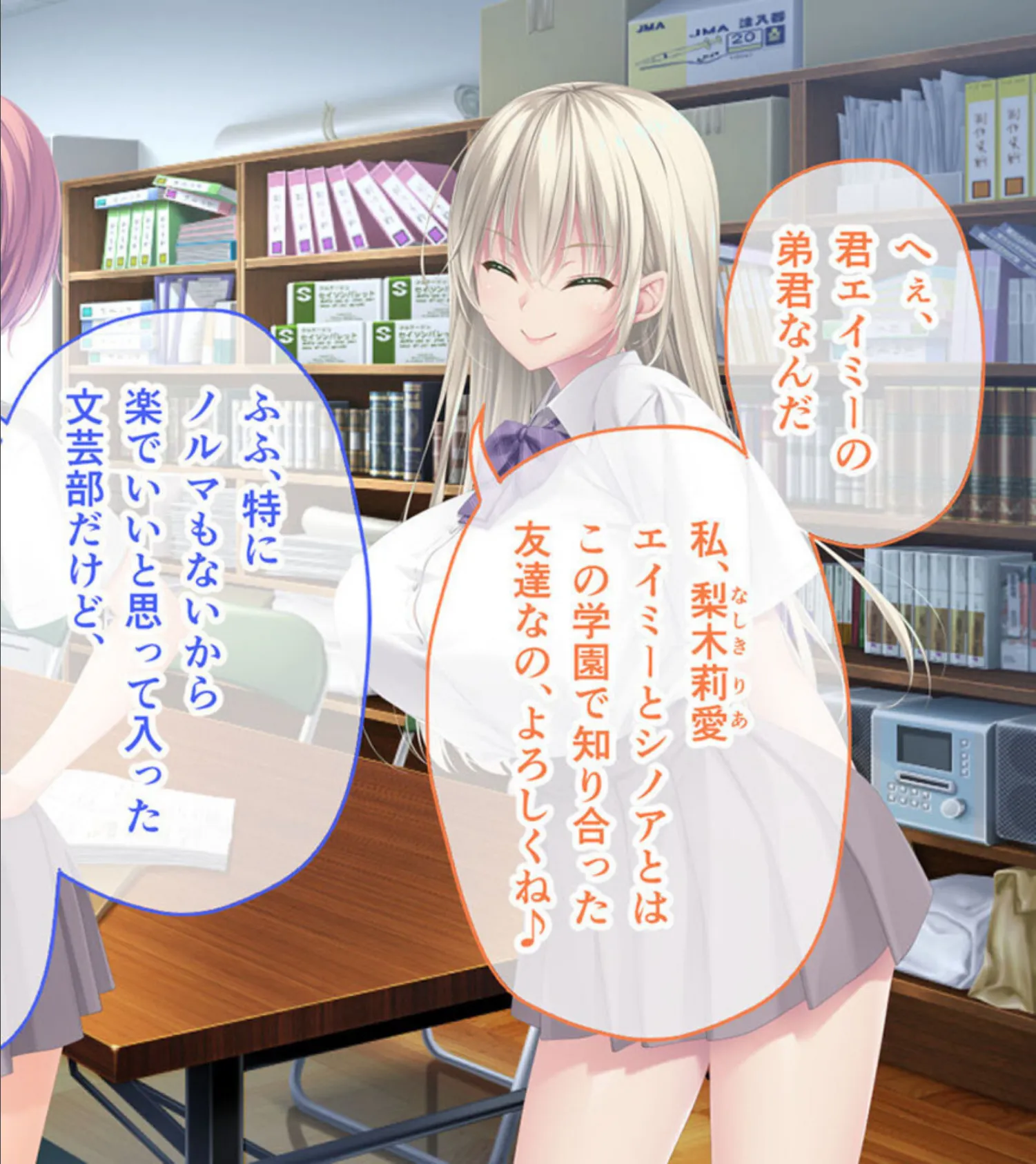 アネトモ CGノベル版 モザイク版 総集編 〜弟クンはリア恋ギャル’sのガチ本命っ! 同担OKのハーレムらいふ♪〜 10ページ