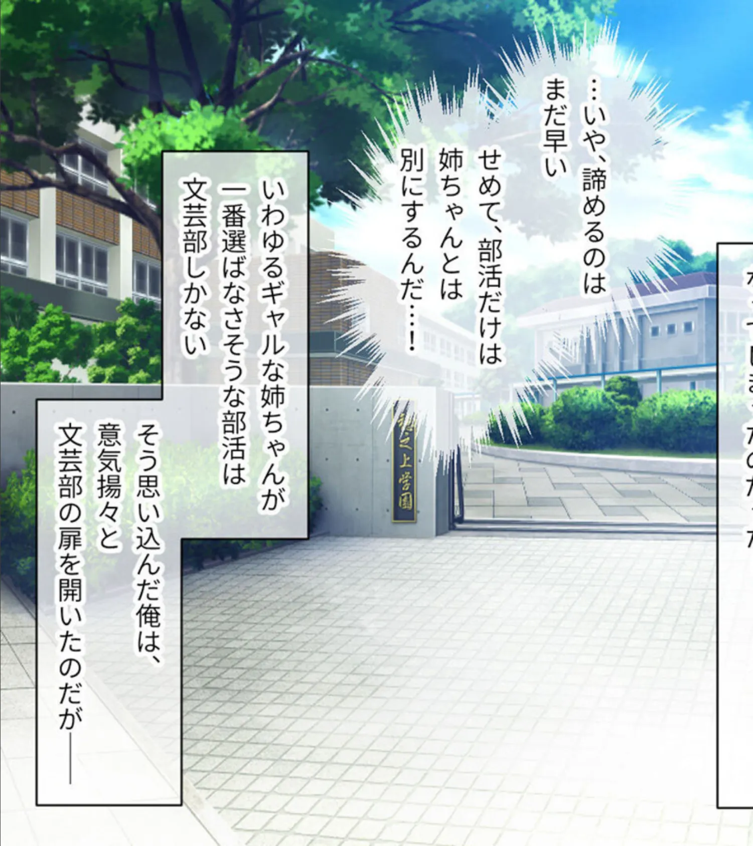 アネトモ CGノベル版 モザイク版 総集編 〜弟クンはリア恋ギャル’sのガチ本命っ! 同担OKのハーレムらいふ♪〜 7ページ