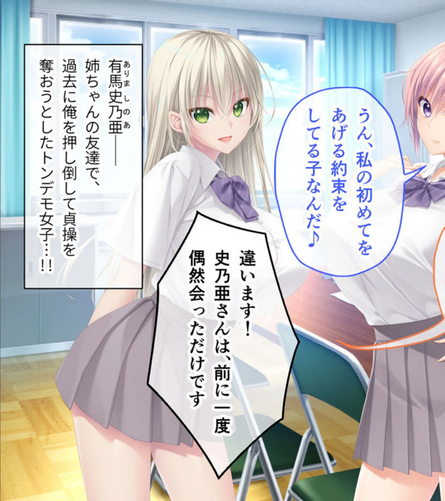 アネトモ CGノベル版 モザイク版 総集編 〜弟クンはリア恋ギャル’sのガチ本命っ! 同担OKのハーレムらいふ♪〜 9ページ