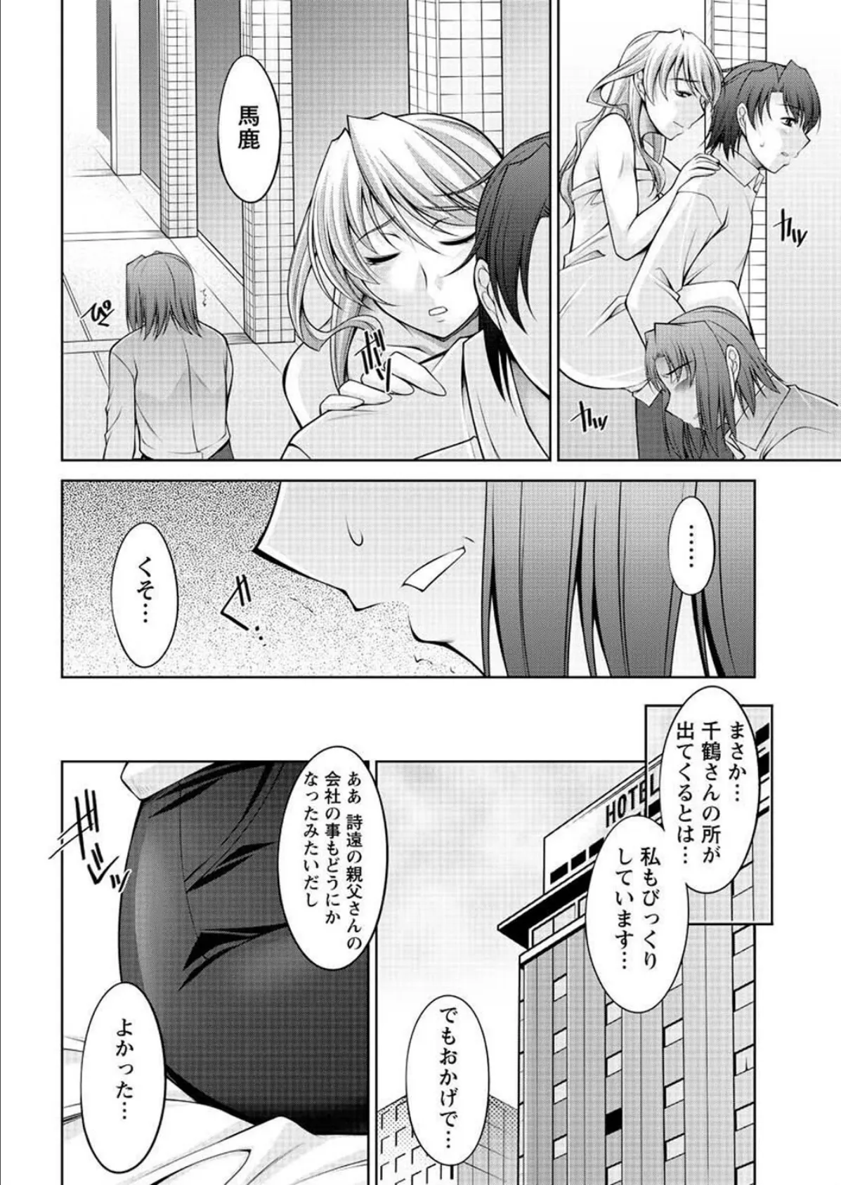 こあびた（19） 8ページ