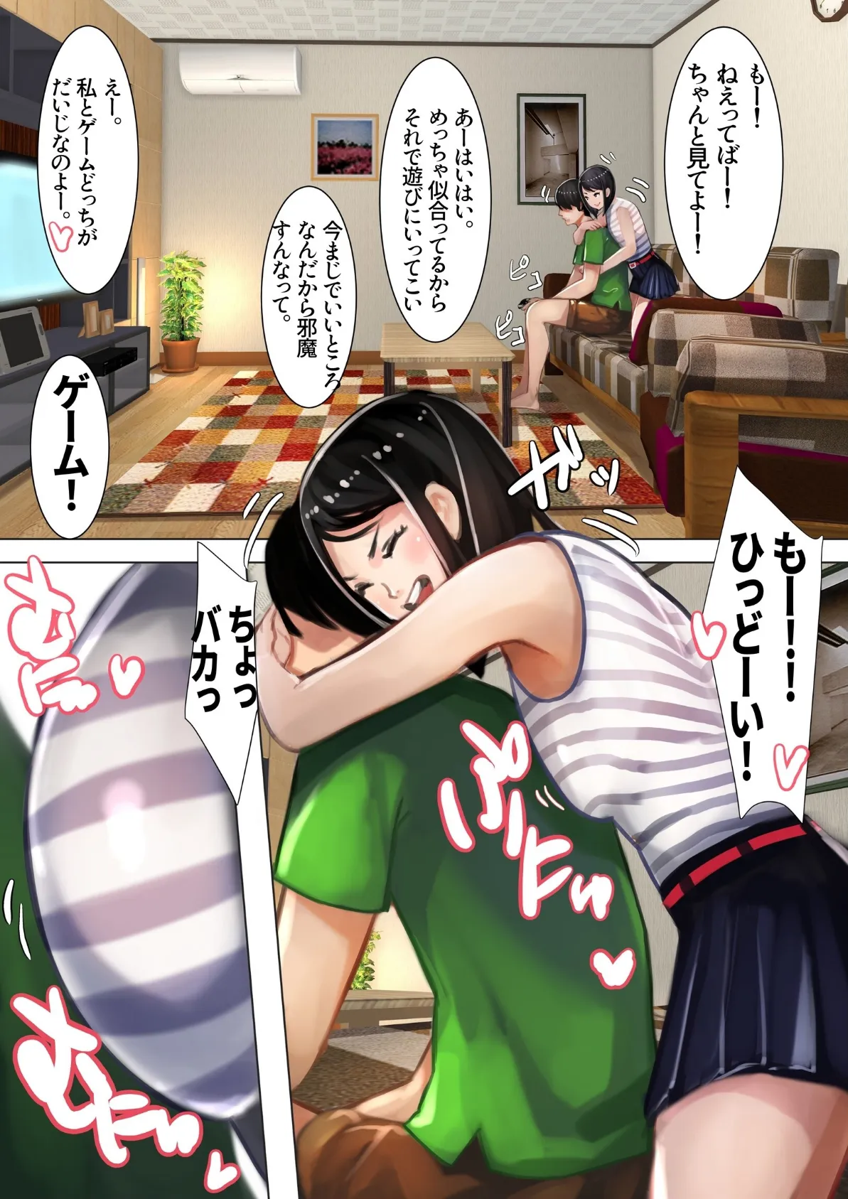 妹ショートストーリー vol.4.5.6総集編 3ページ