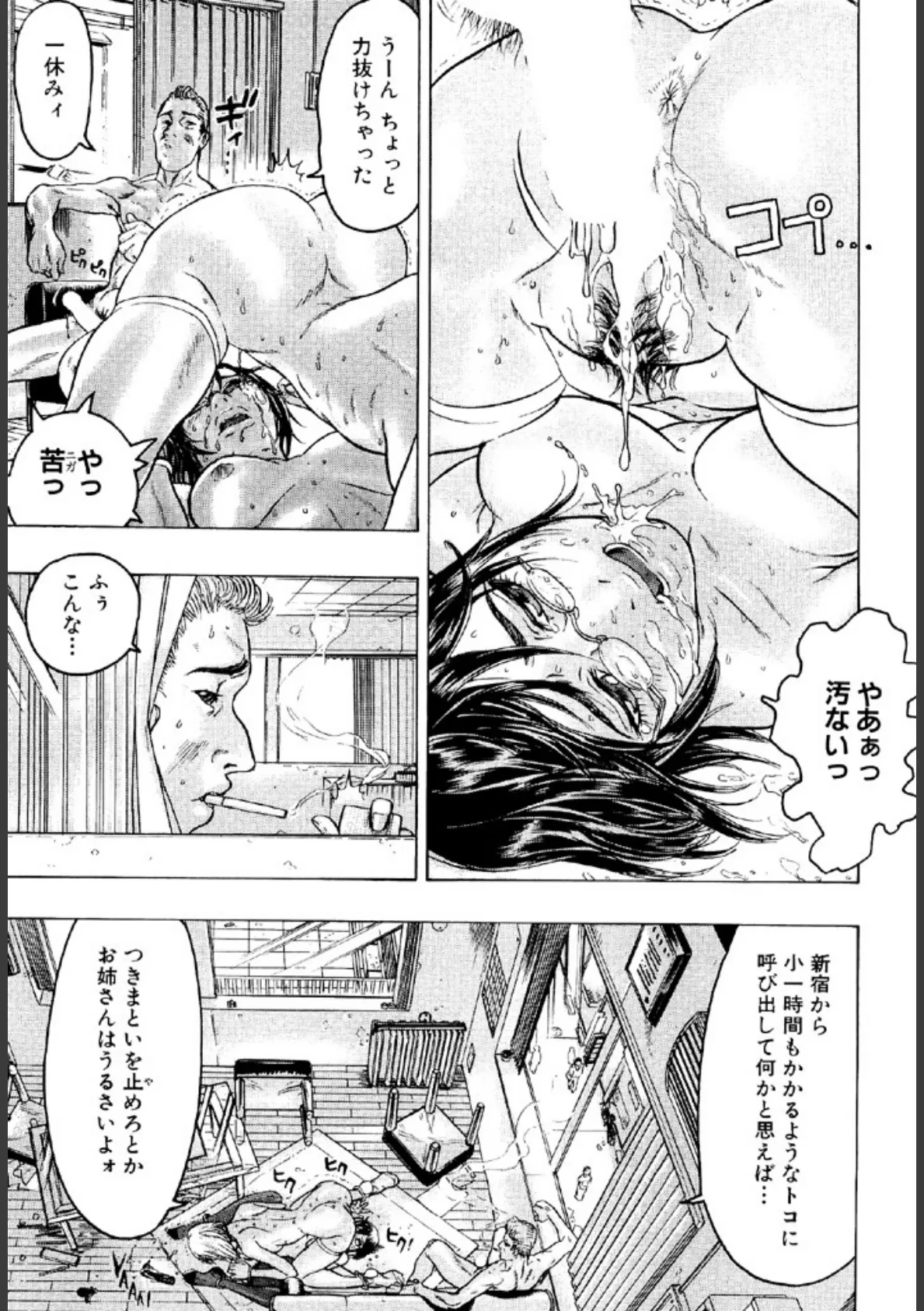 赤い服の女 8ページ