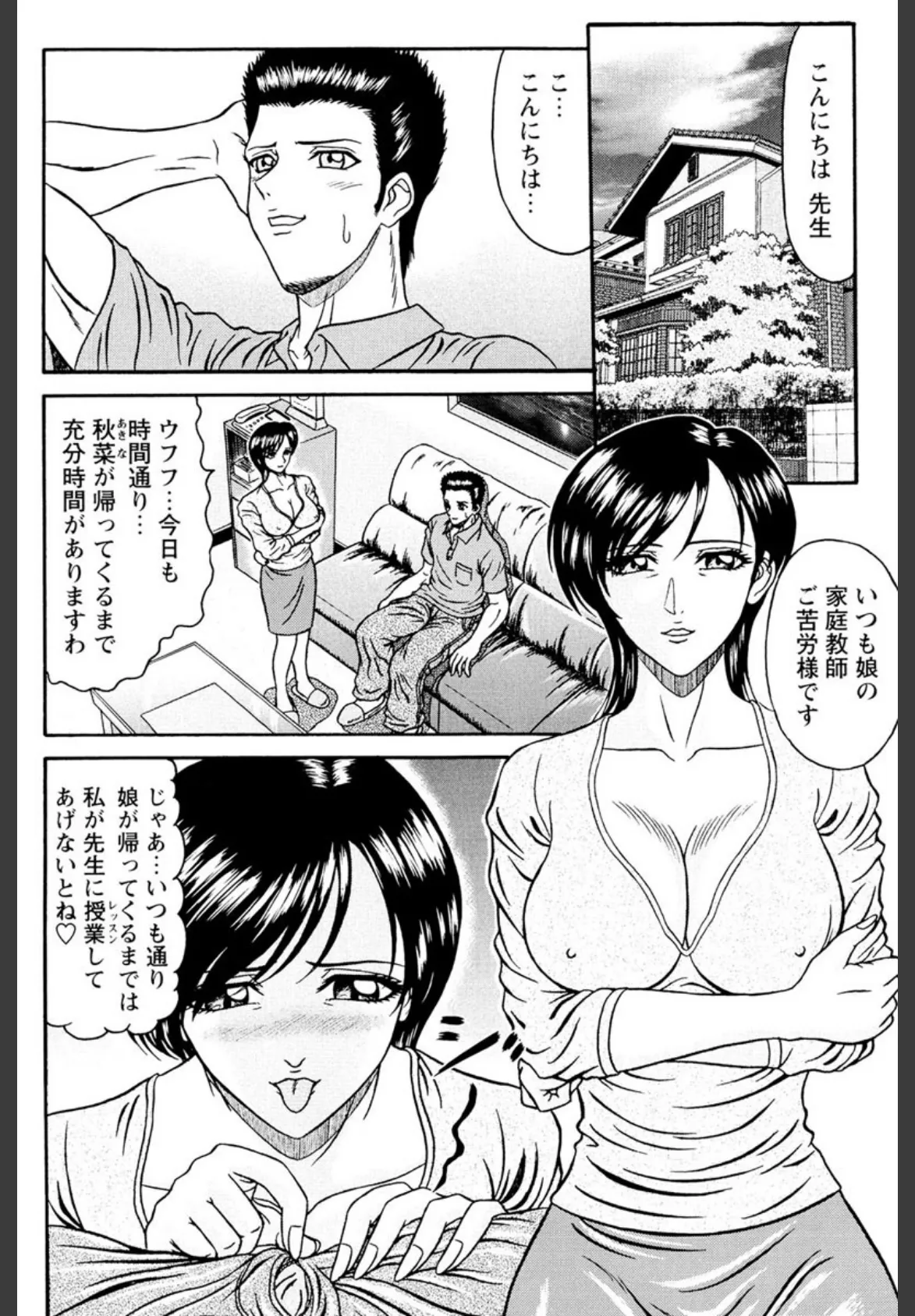 隣のお姉さん 3ページ