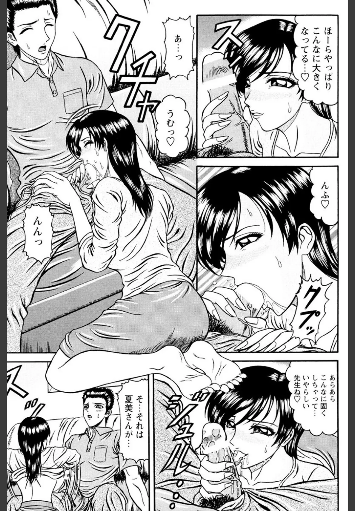 隣のお姉さん 4ページ