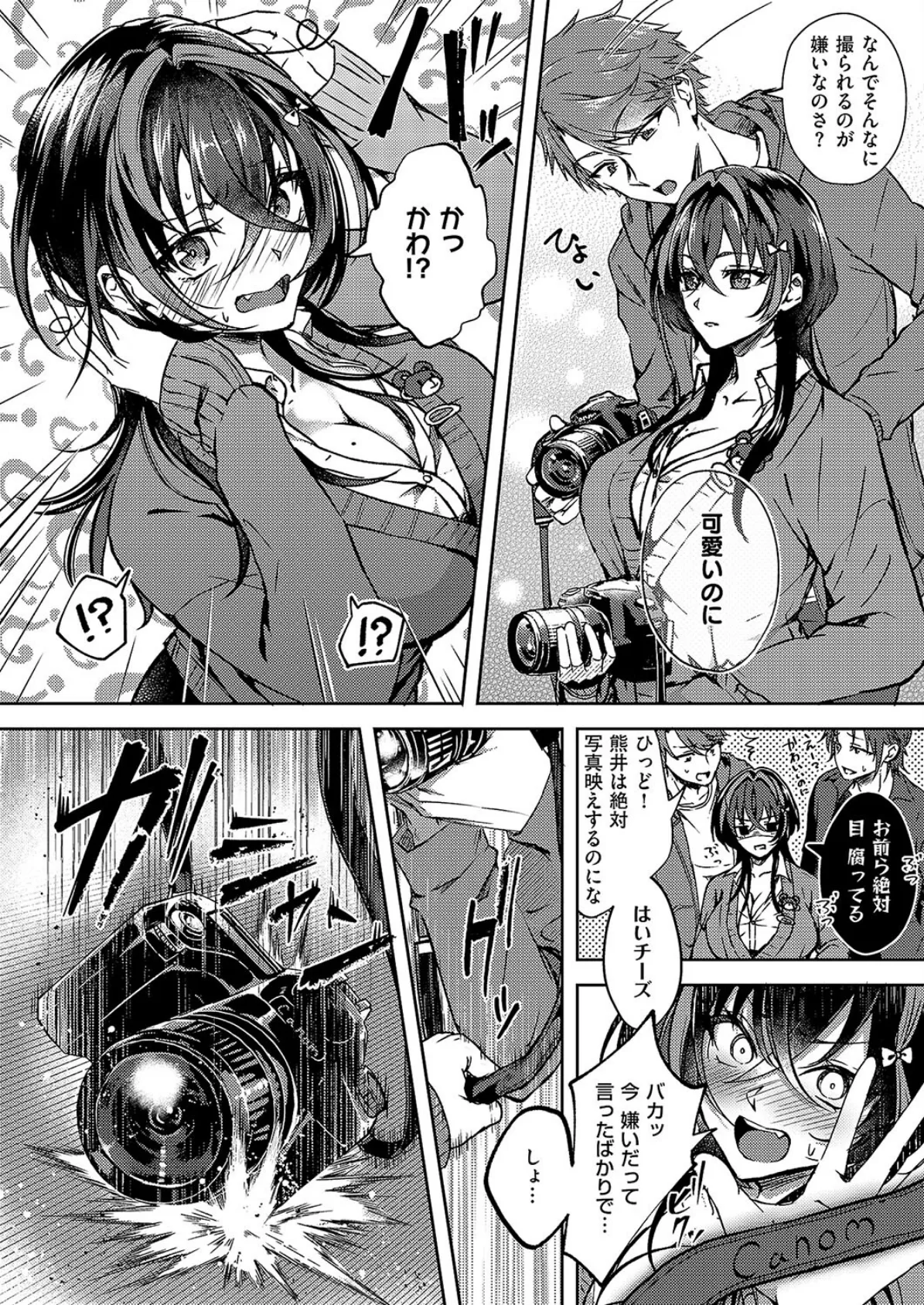 パシャイキ娘のみーこちゃん 4ページ