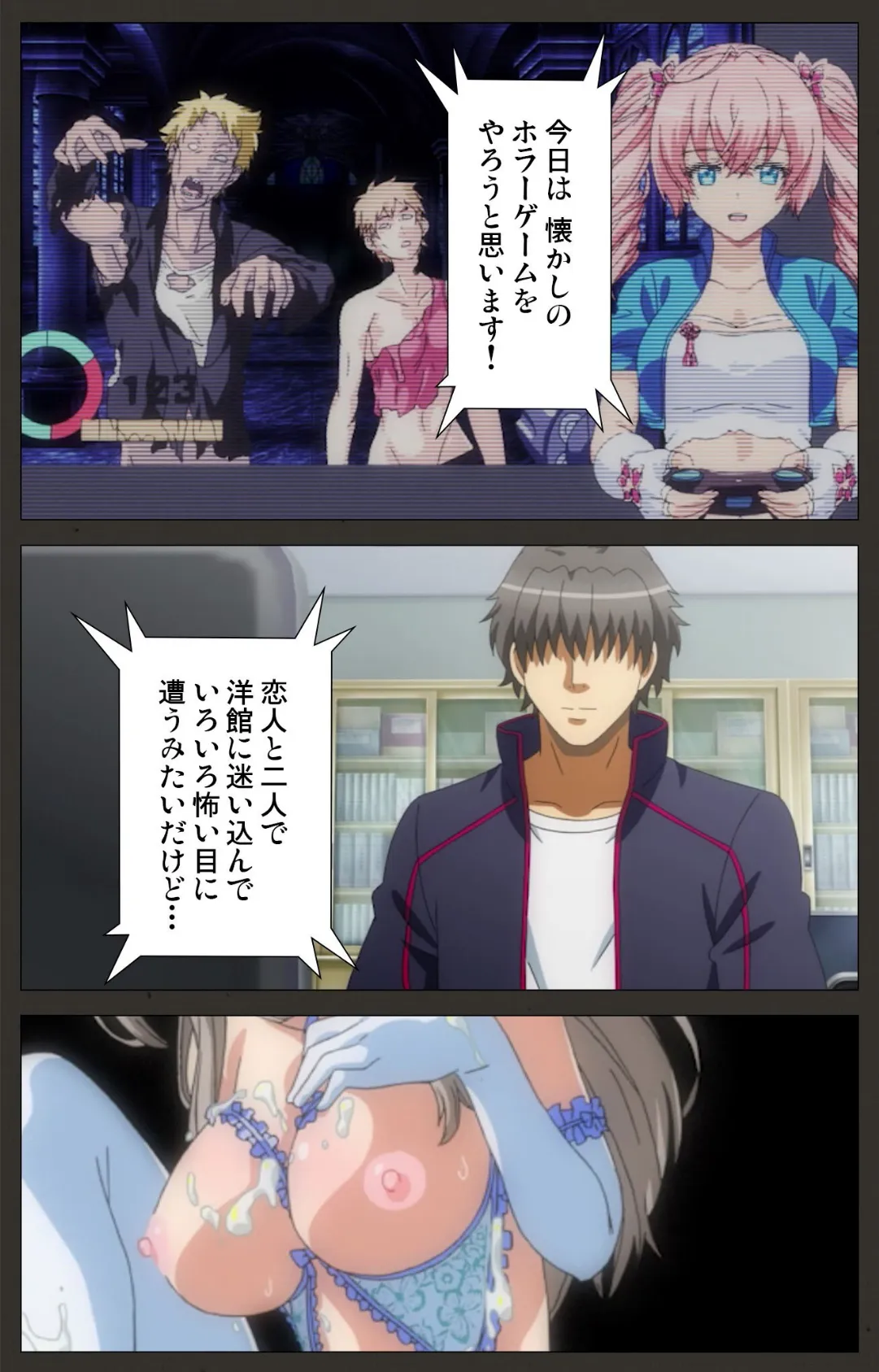 屈辱 2 下巻【フルカラー成人版】 3ページ