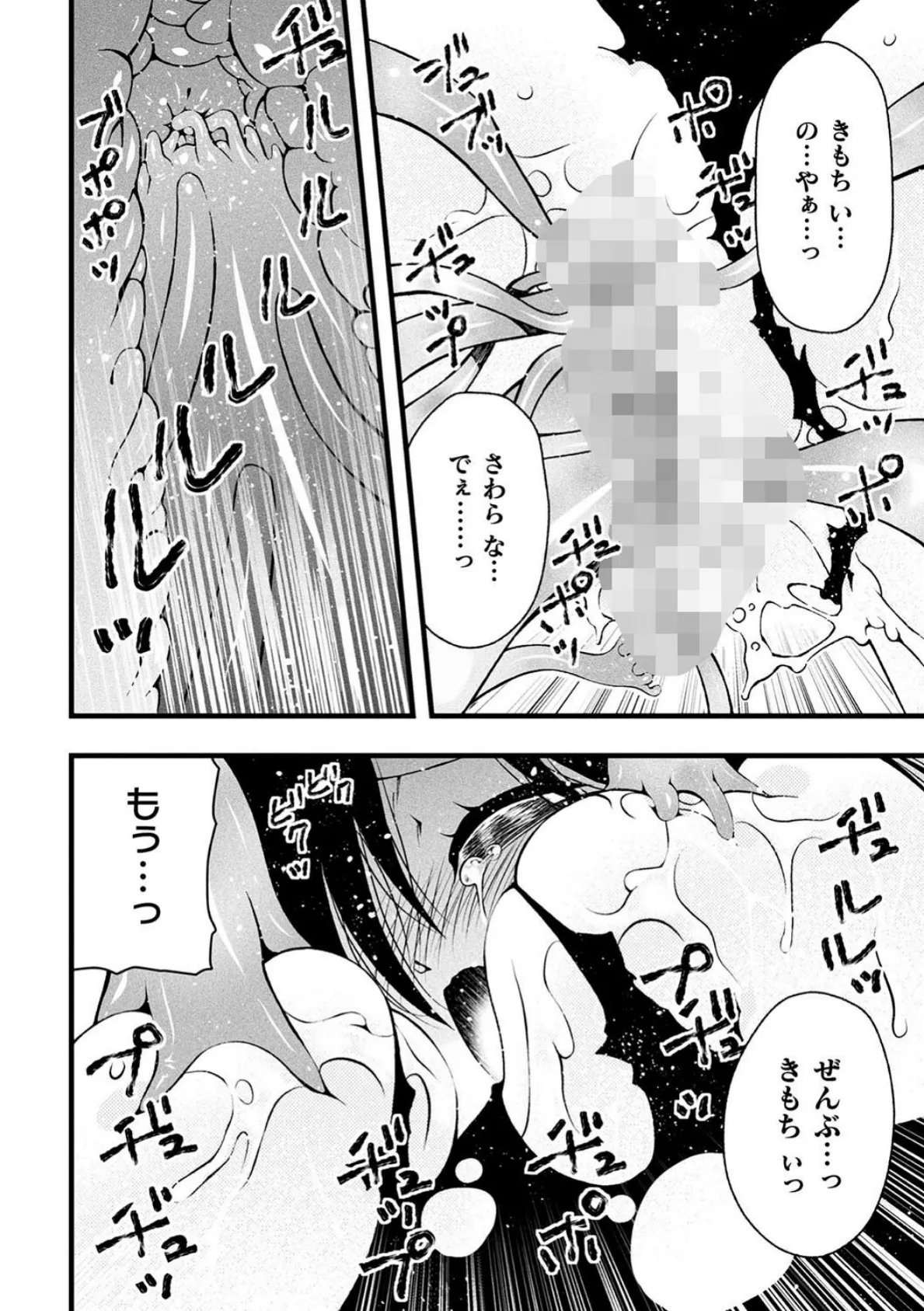 二次元コミックマガジン ヤリ放題！ハメ放題？肉オナホ状態の壁尻ヒロインVol.2 8ページ