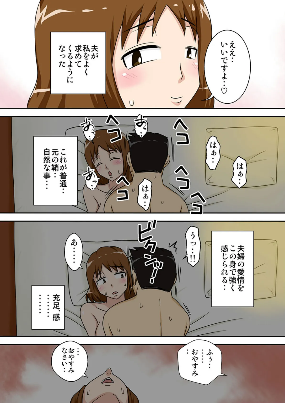 というわけで、全裸で母さんにお願いしてみた。 (4) 2ページ