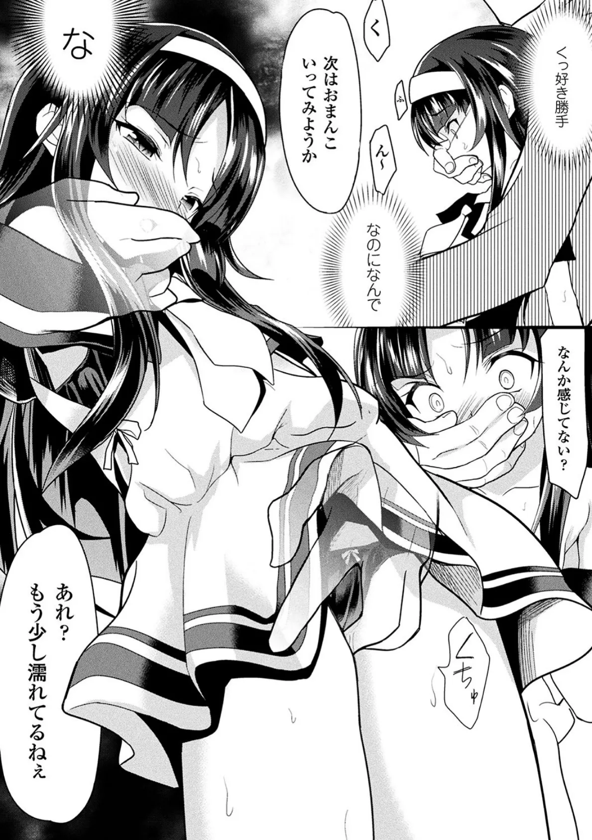 二次元コミックマガジン 性転換した俺が痴●されてメスイキ絶頂! Vol.2 20ページ