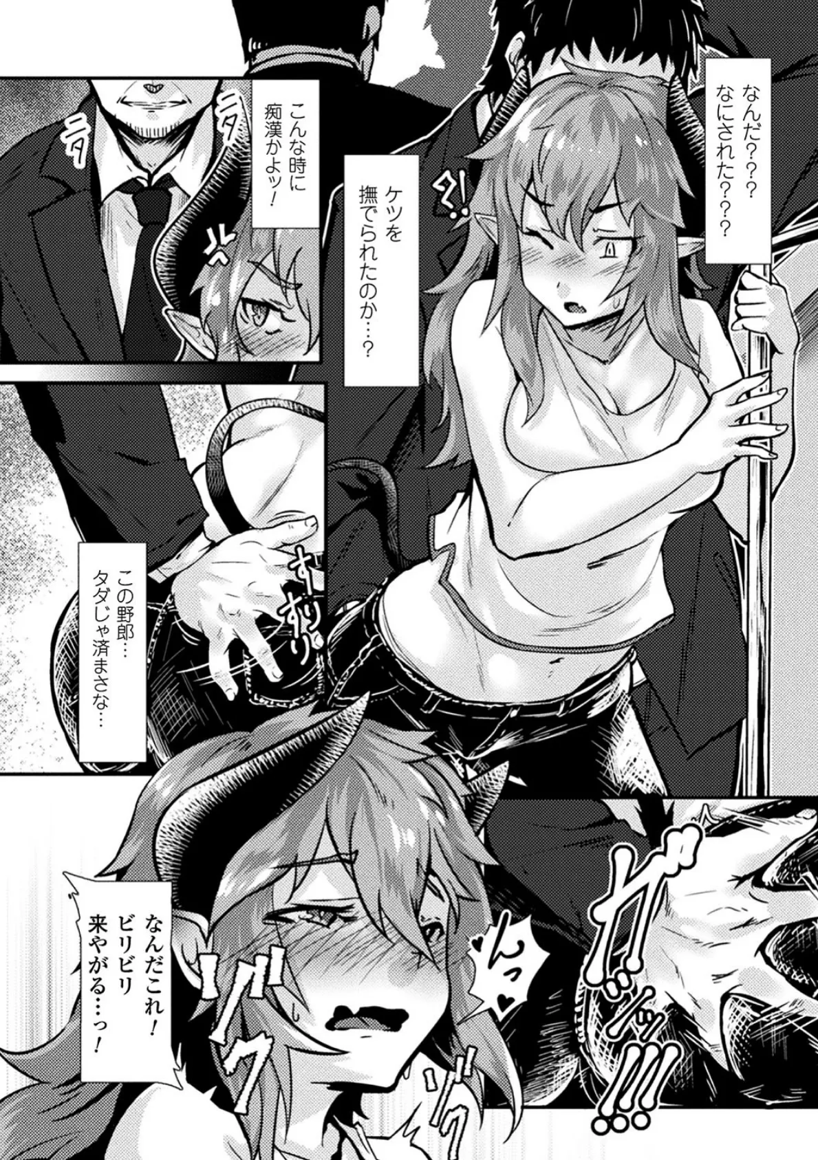 二次元コミックマガジン 性転換した俺が痴●されてメスイキ絶頂! Vol.2 26ページ