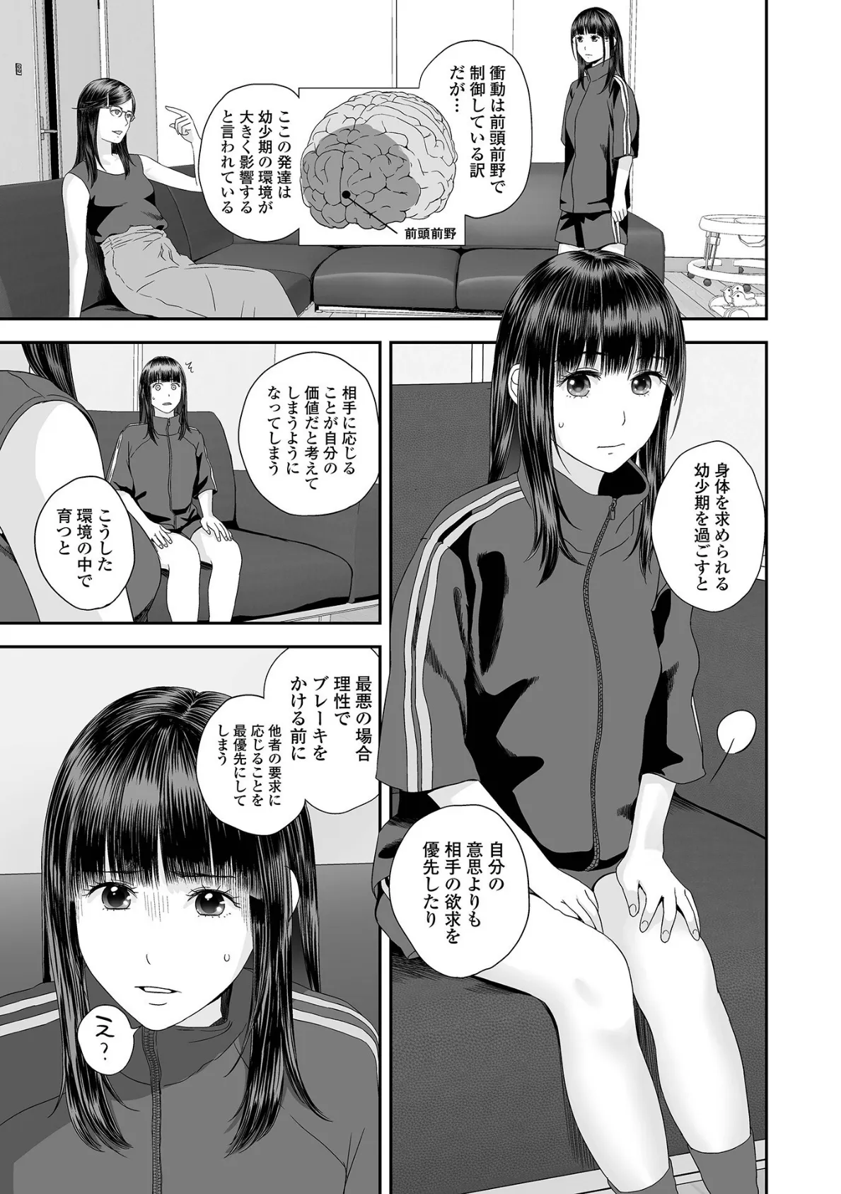 コミック刺激的SQUIRT!! Vol.59 13ページ