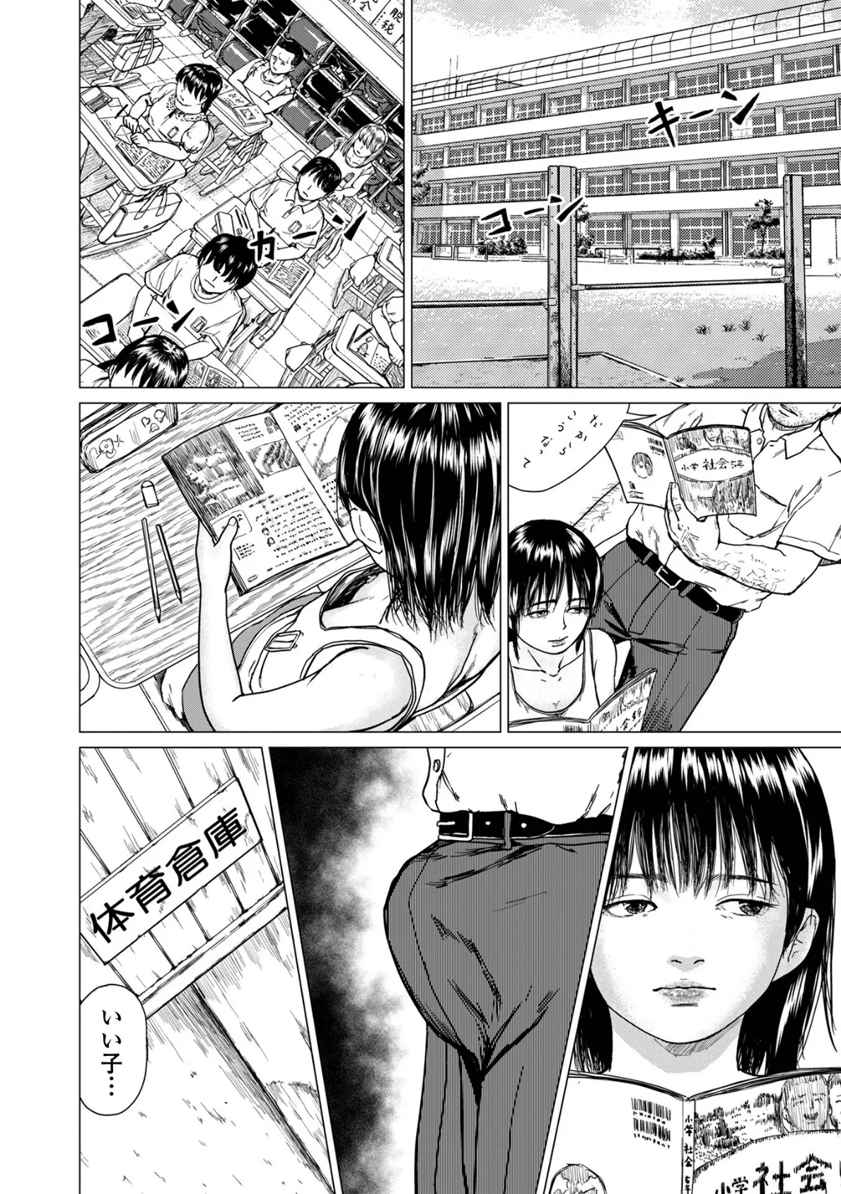 コミック刺激的SQUIRT!! Vol.59 22ページ