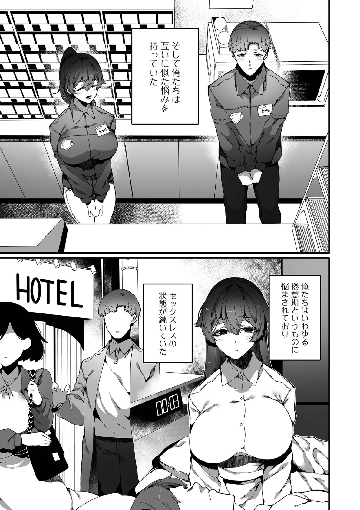 コミック刺激的SQUIRT!! Vol.59 9ページ