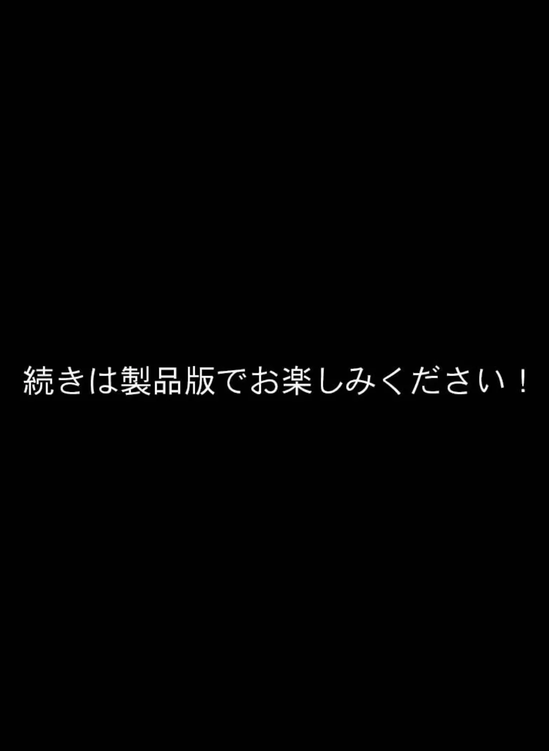 隣に住む人妻が俺専用の肉●●になった話 モザイク版 8ページ