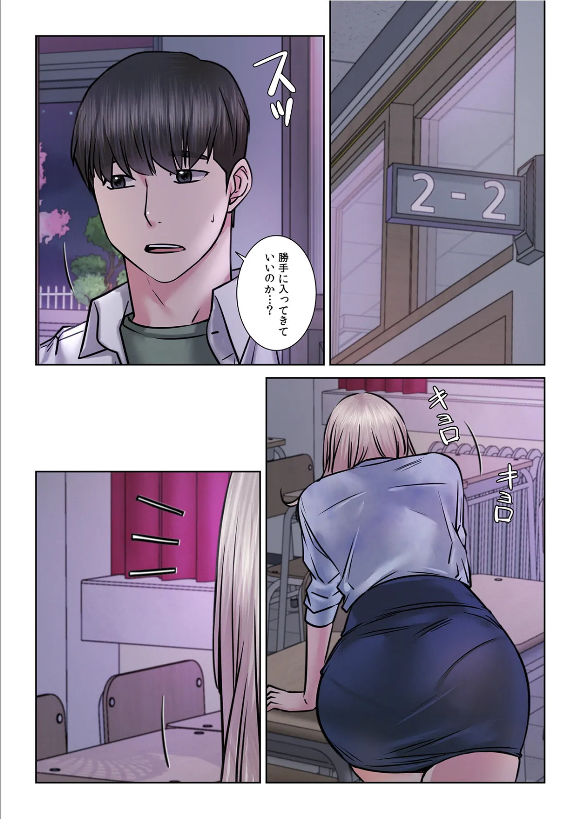 【フルカラー】一つ屋根の下〜甘く危険な熟女の香り〜18巻 3ページ