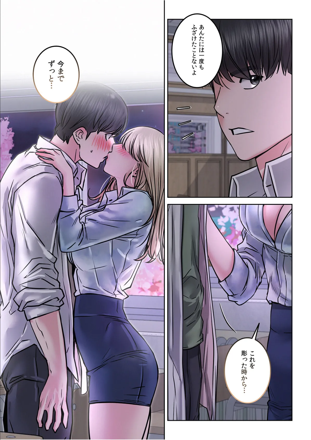 【フルカラー】一つ屋根の下〜甘く危険な熟女の香り〜18巻 5ページ