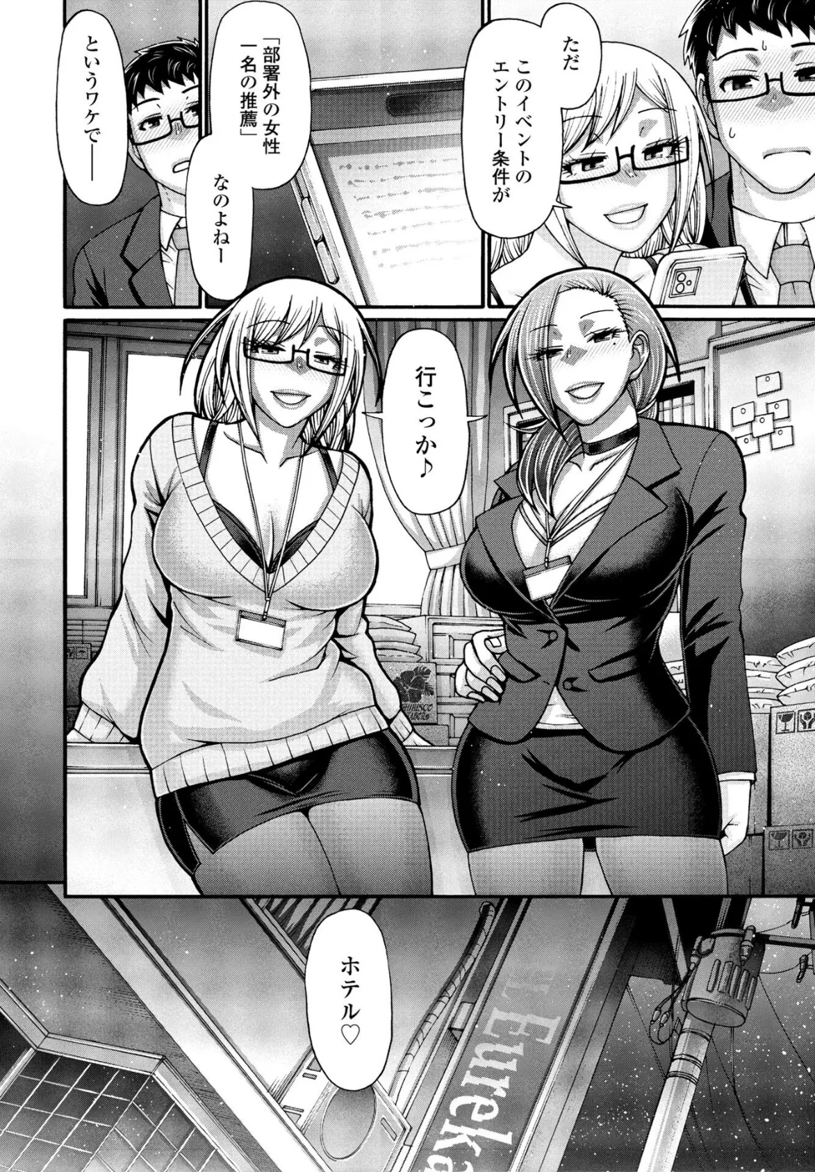 公私混同 中編 2ページ