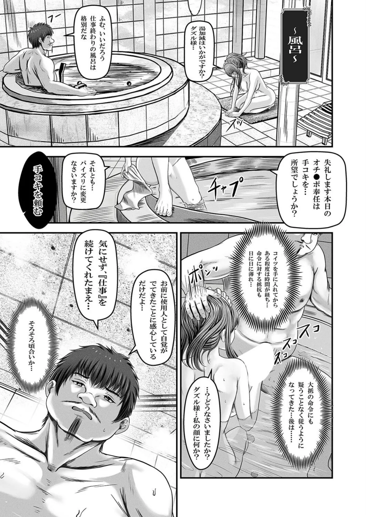 催●賢者 -百年生きた女賢者は自分の催●魔法には抗えません-(2) 5ページ