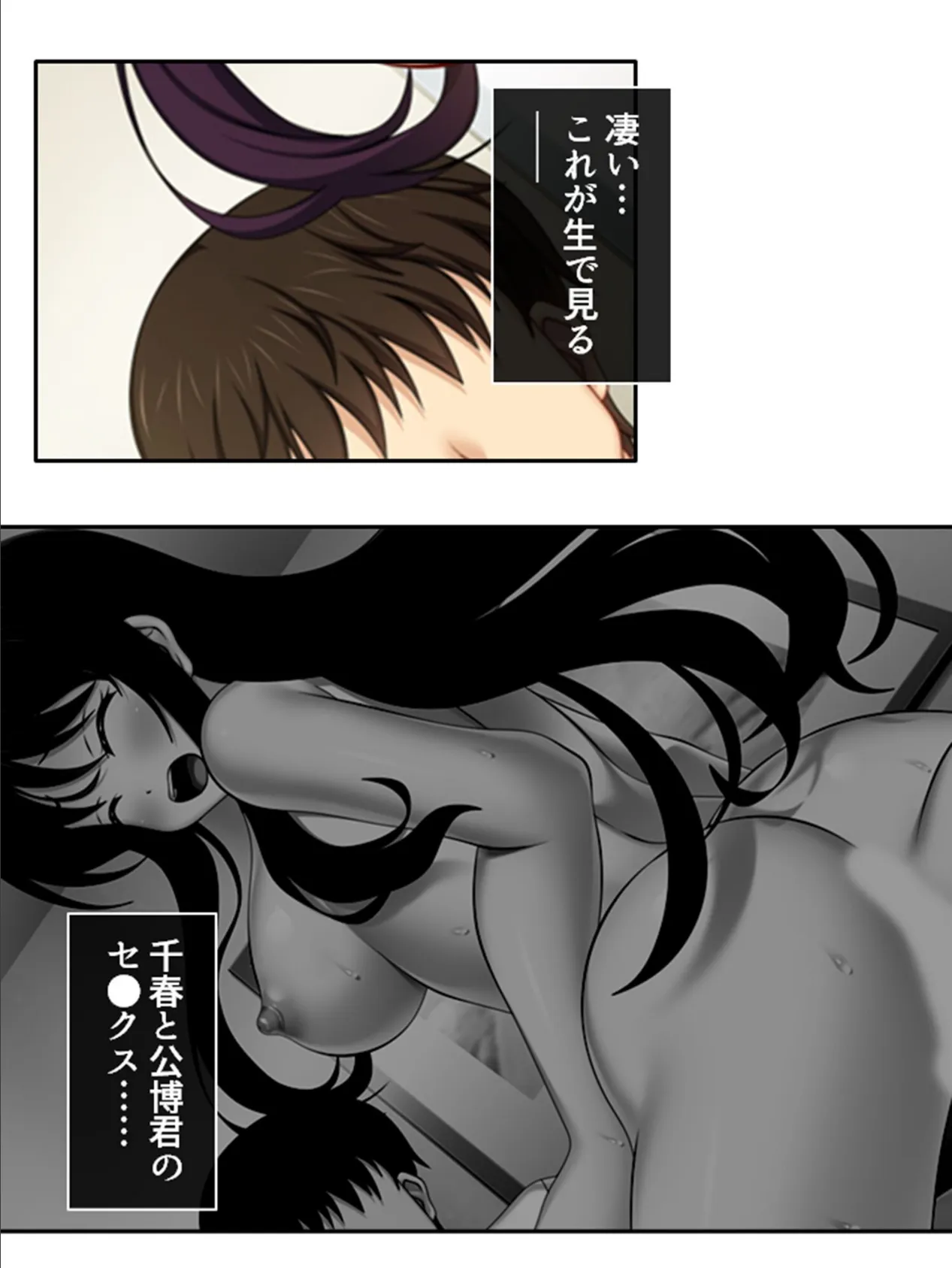 ハメトモ！ 〜幼馴染への肉欲と歪で歪んだ恋愛感情〜 第9巻 10ページ