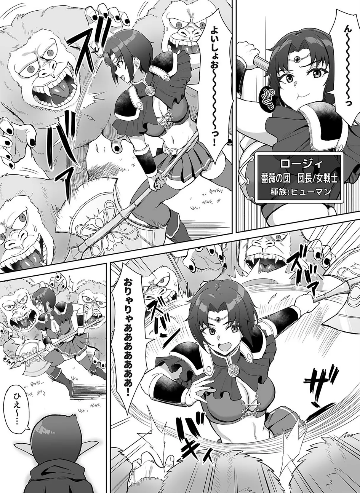 スケベエルフのやりたい放題クエスト（8） 3ページ