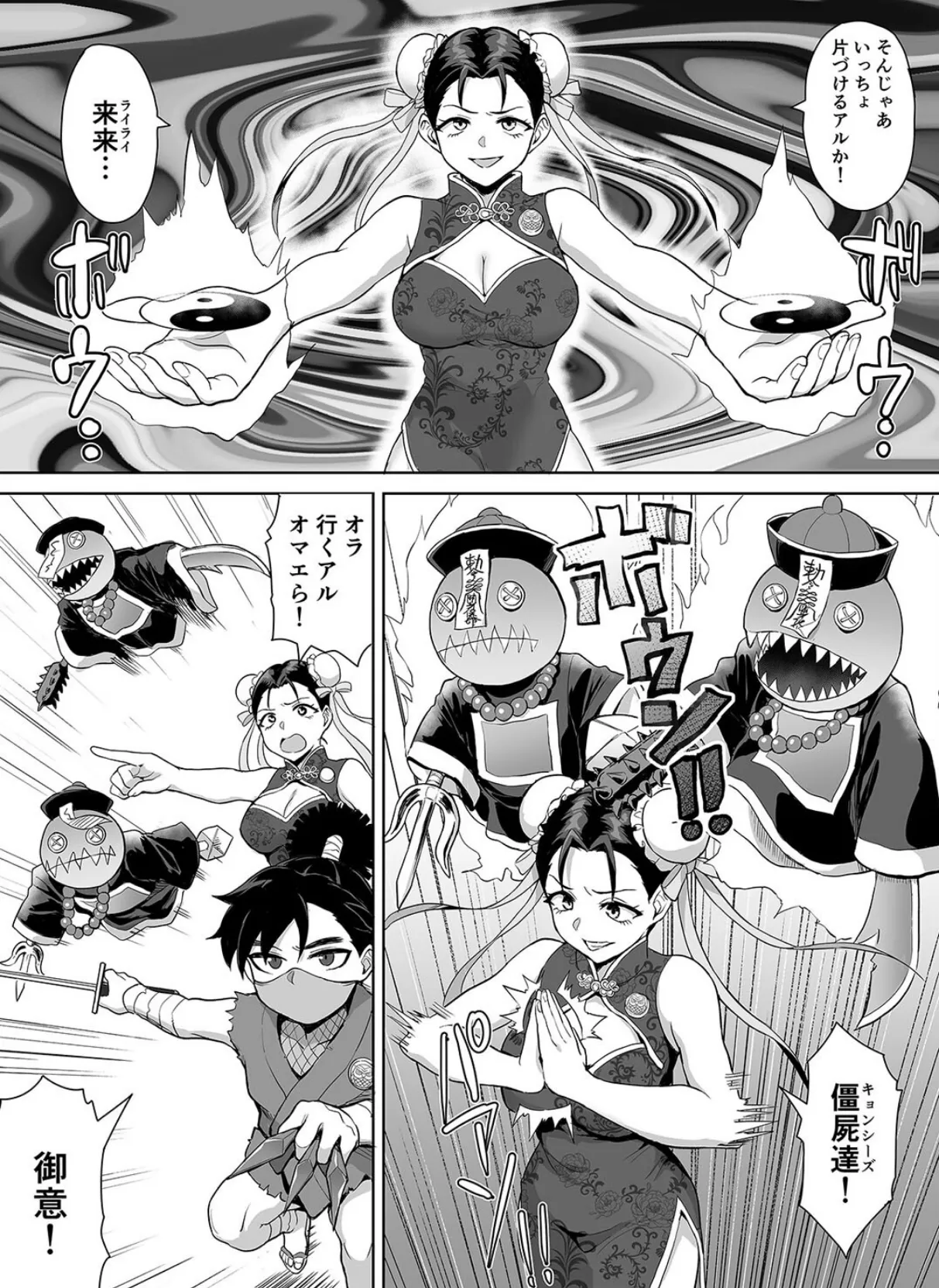 スケベエルフのやりたい放題クエスト（8） 7ページ