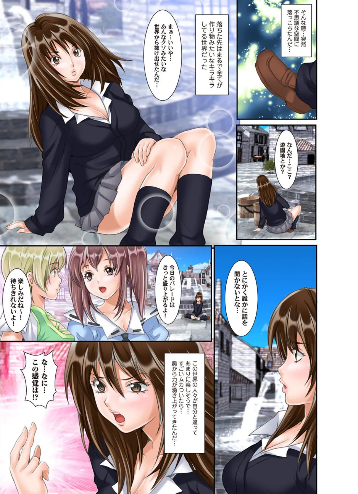 秘密の絵本 赤ずきんちゃん-いじわるしないで…- (12) 5ページ